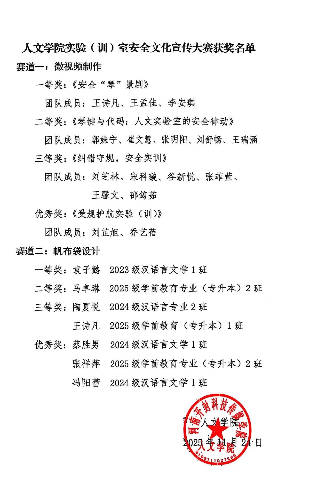 微信图片_20251125152435_2861_387