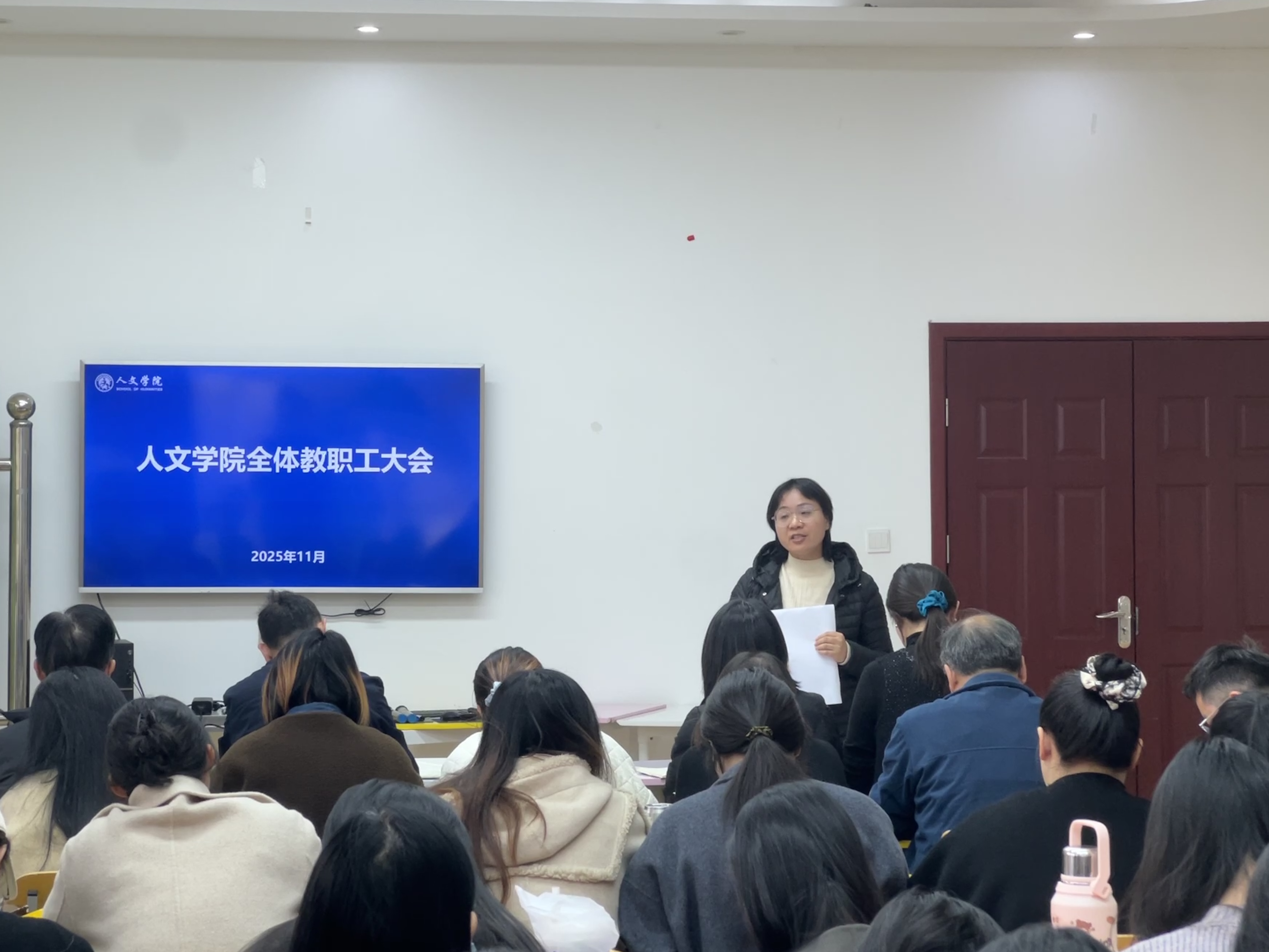 人文学院师德师风学习教育专题活动