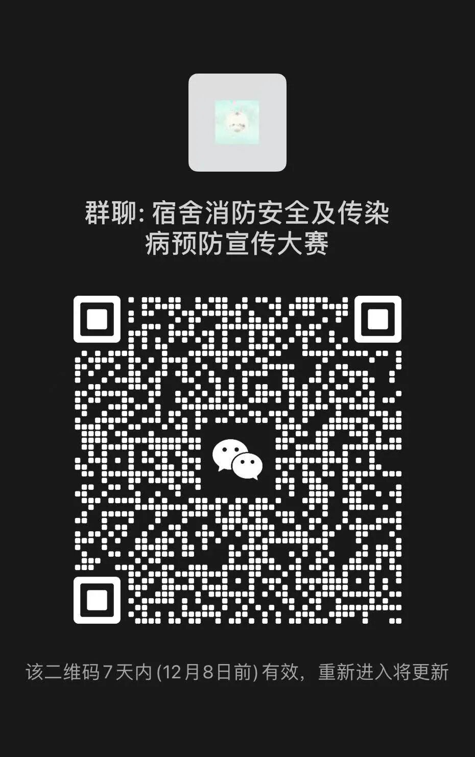 微信图片_2025-12-02_211452_342