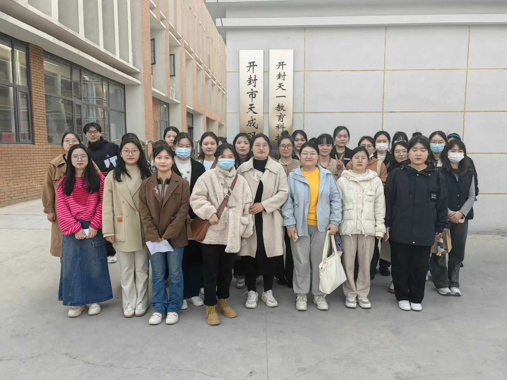 开封市立洋外国语中学