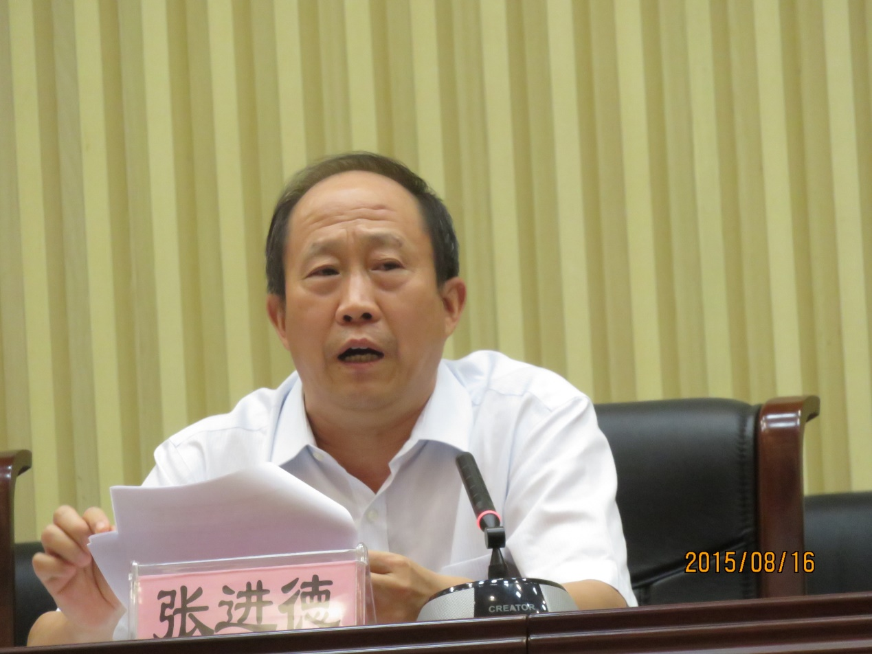 张进德