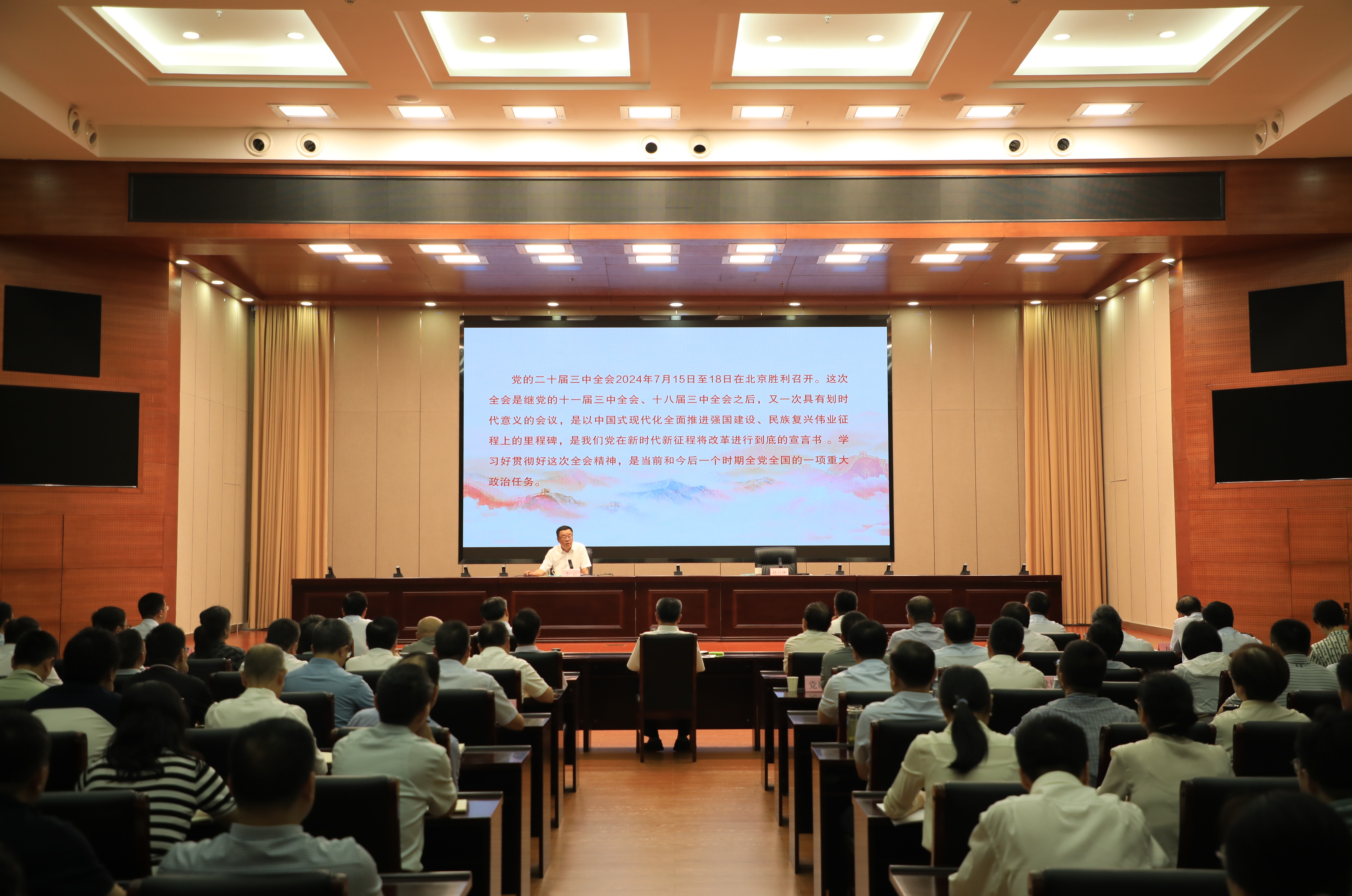 学习贯彻党的二十届三中全会精神省委宣讲团报告会在省审计厅举行