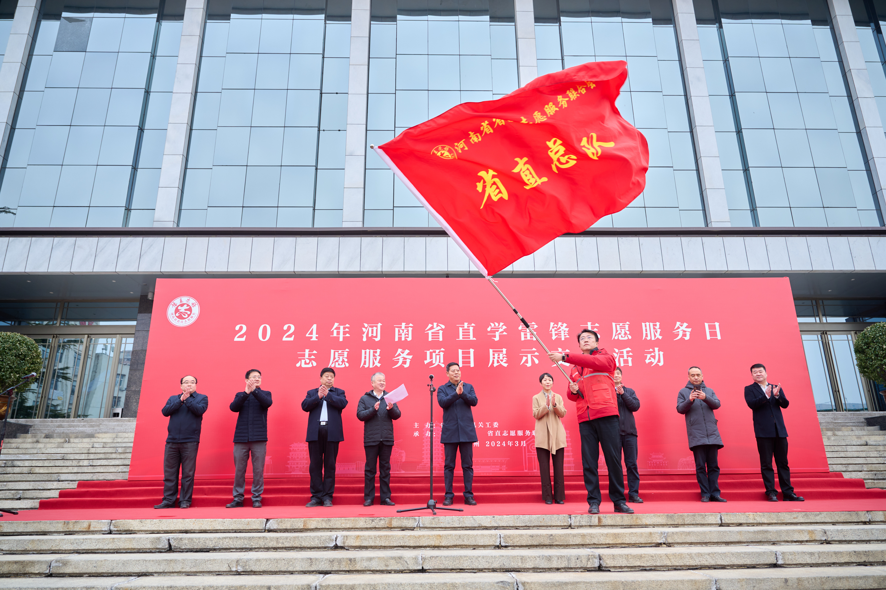 2024年3月5日，省直學(xué)雷鋒志愿服務(wù)日志愿服務(wù)項(xiàng)目展示交流活動(dòng)啟動(dòng)儀式在鄭州舉行