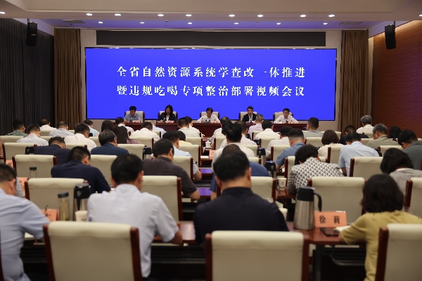 自然资源厅信息图片5_副本