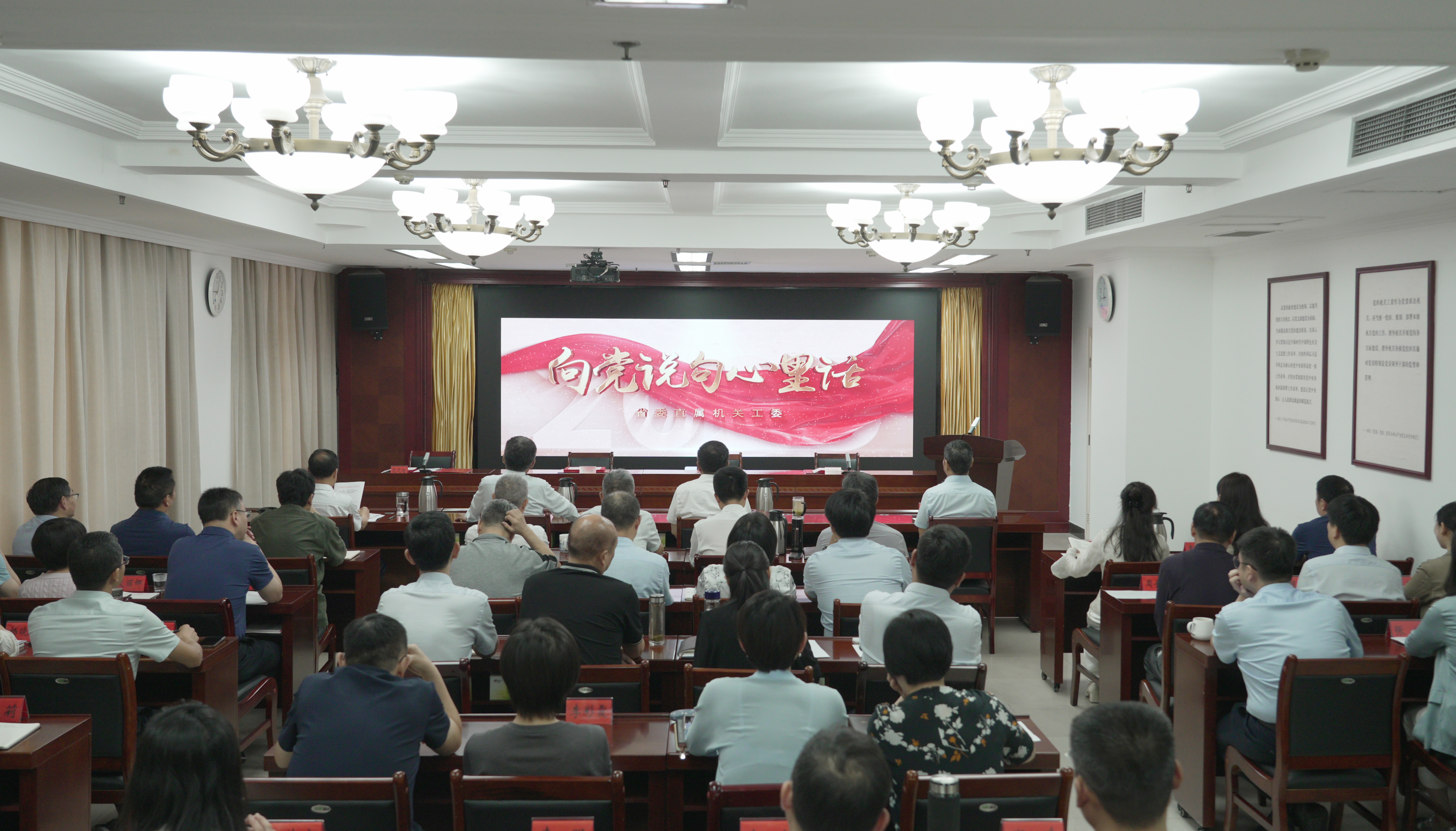 省直工委举办“迎七一 强党性 建新功”主题党日活动