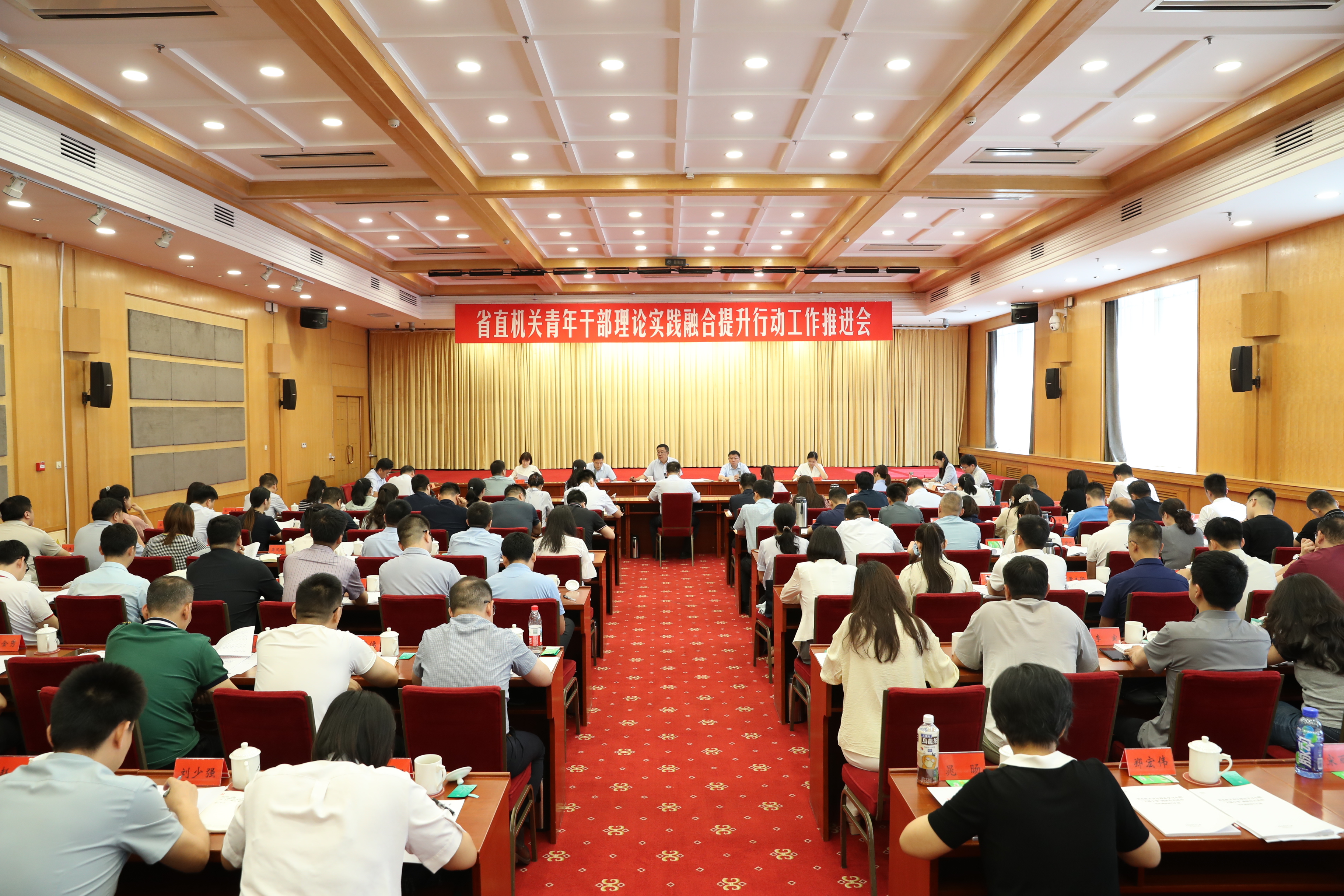 省直工委召开省直机关青年干部理论实践融合提升行动工作推进会