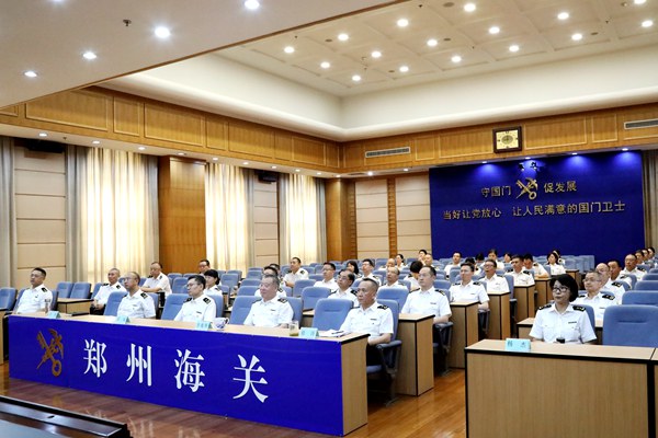郑州海关组织集中收看纪念中国人民抗日战争暨世界反法西斯战争胜利80周年大会2