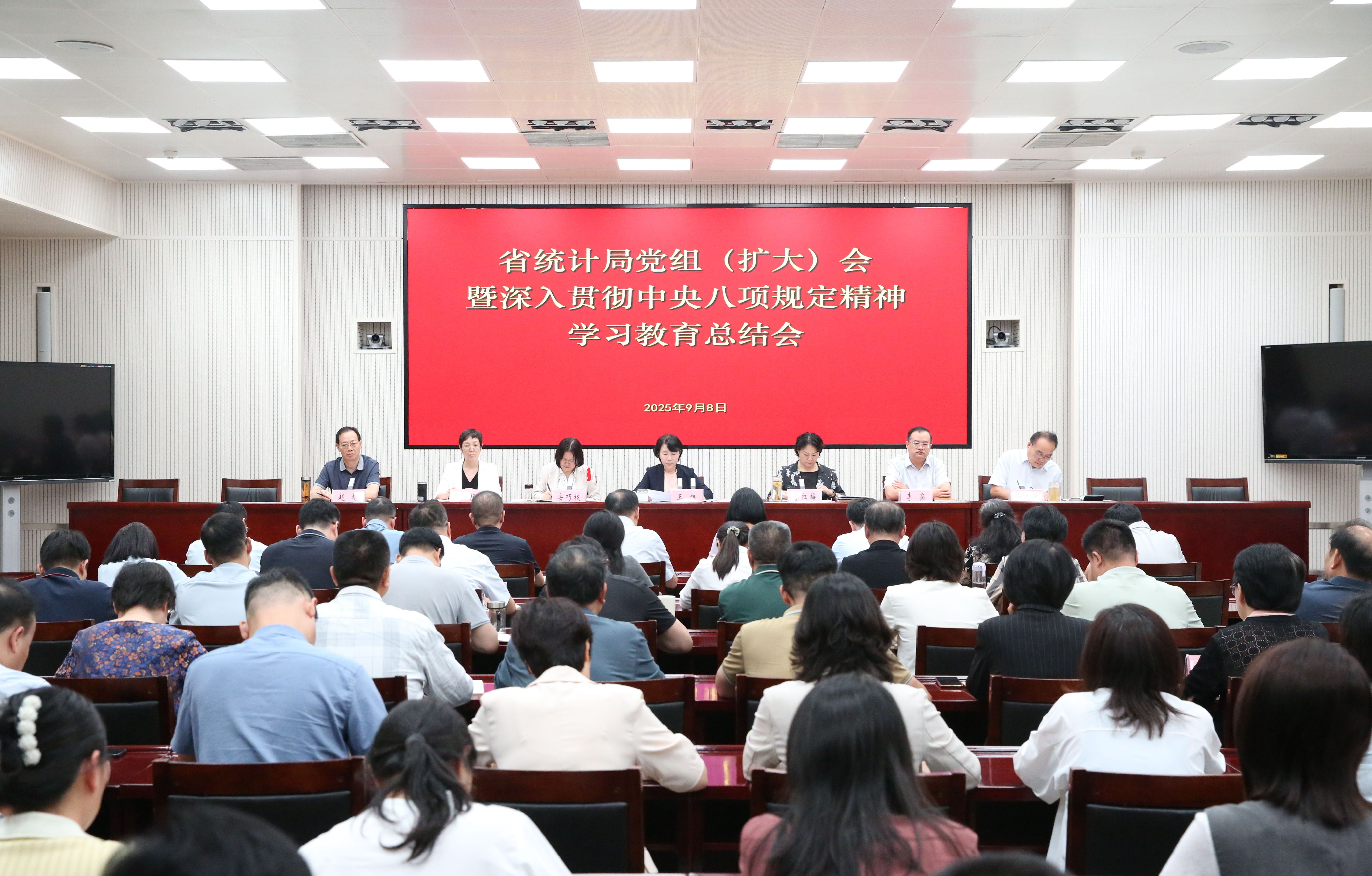 0908总结会图片