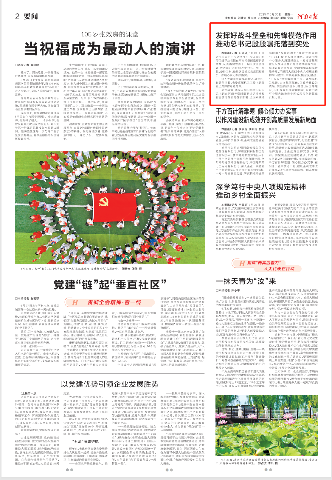 微信圖片_20250630084201