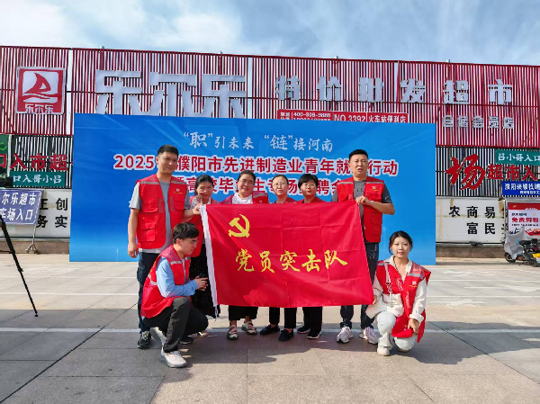市就业创业促进中心党员突击队_副本