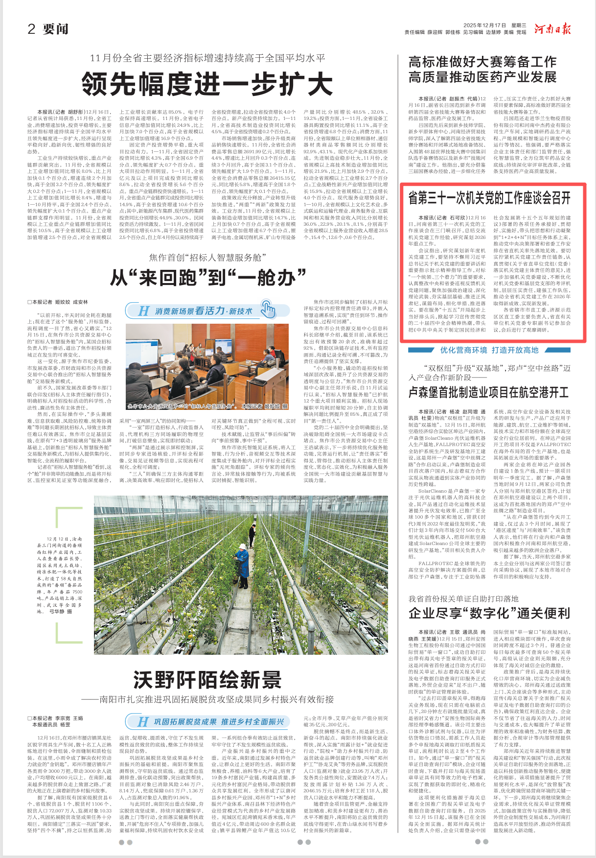 微信图片_20251218085203_220_5