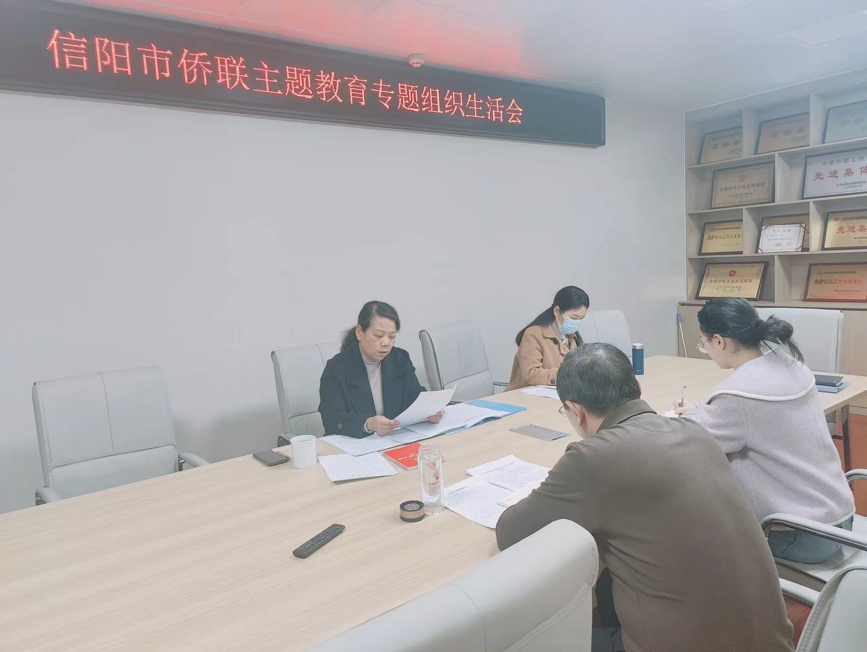 组织生活会