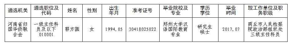 360截图20240619091232416