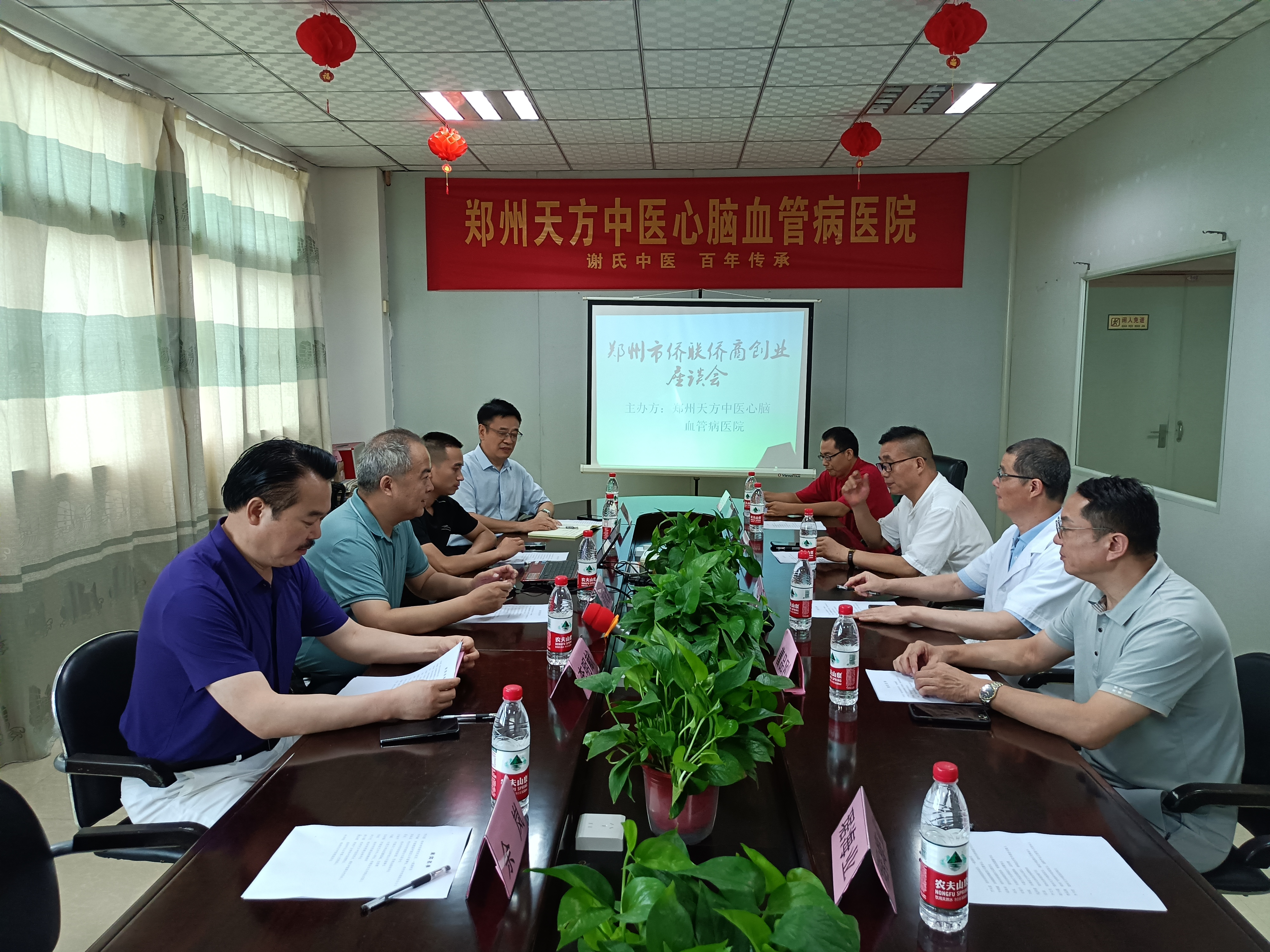 座谈会