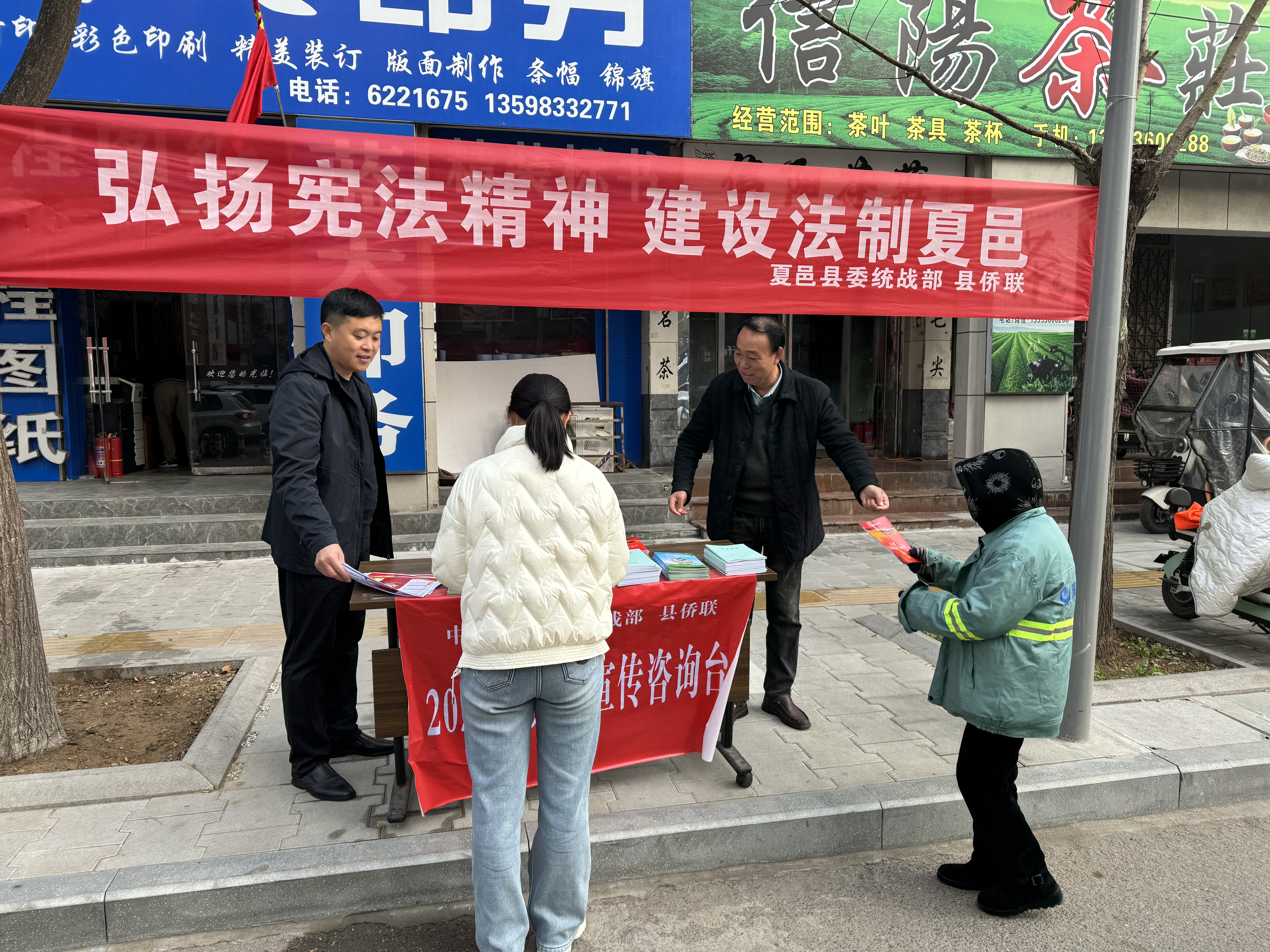 夏邑县侨联