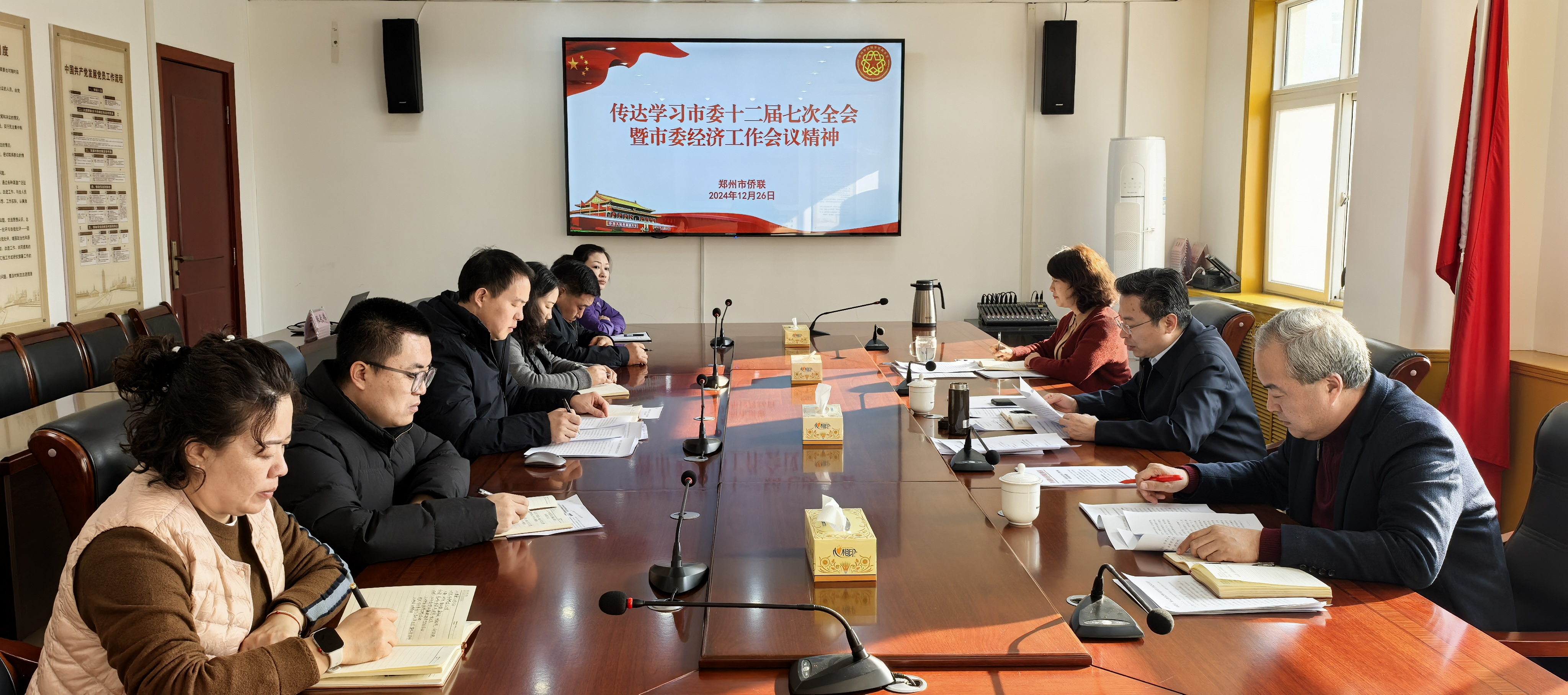 传达学习市委十二届七次全会精神