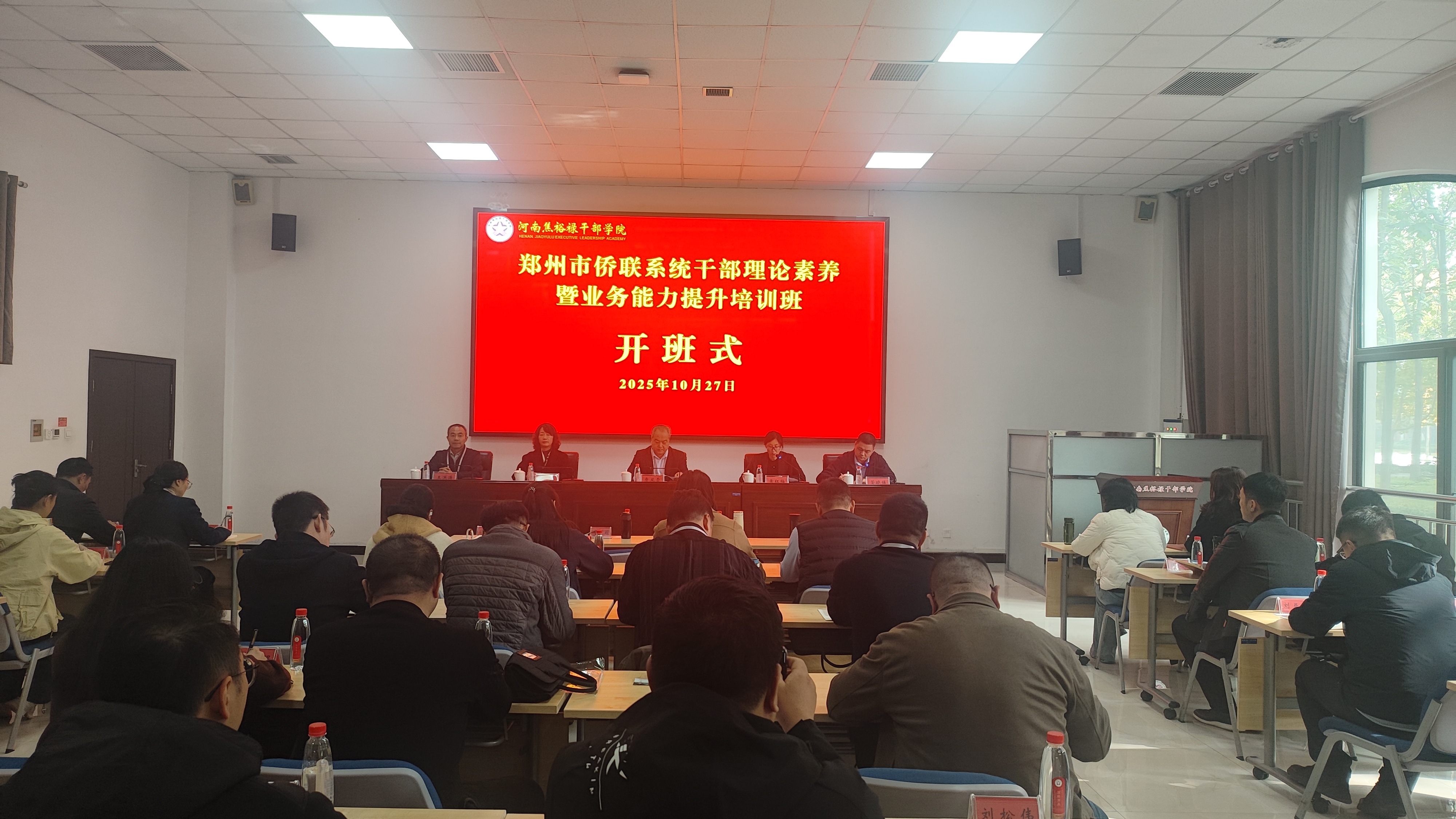 培训班开班仪式