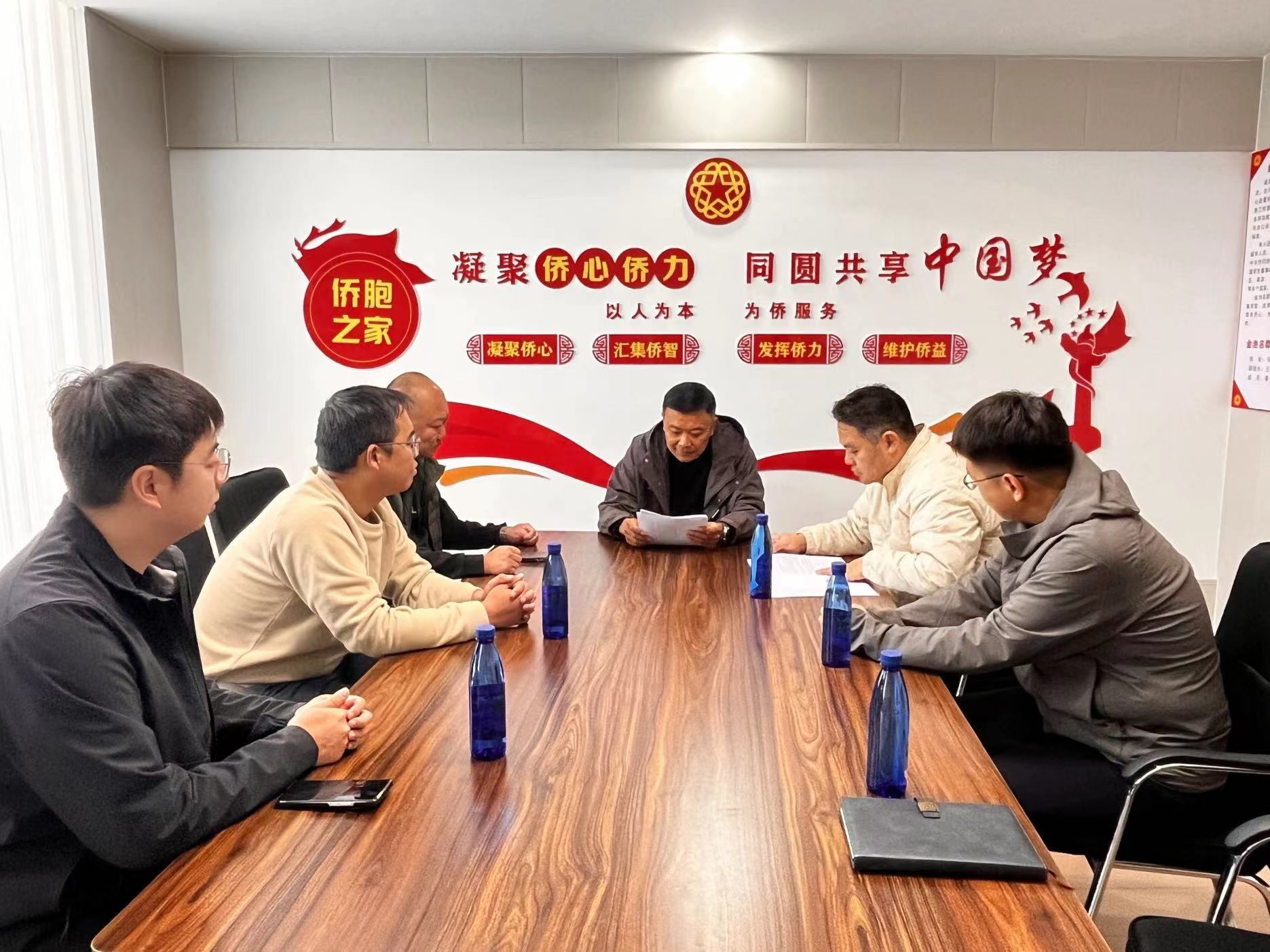 示范区侨联二届三次主席会2