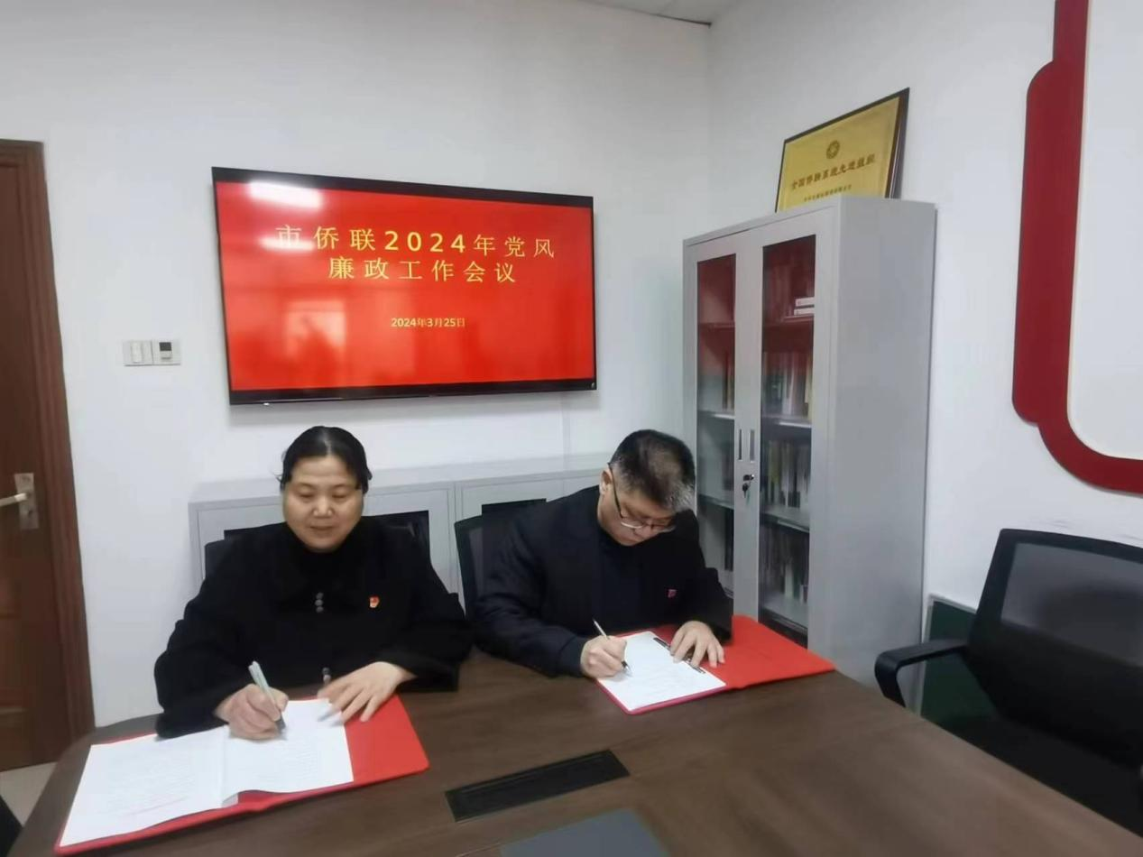 党政廉风建设2