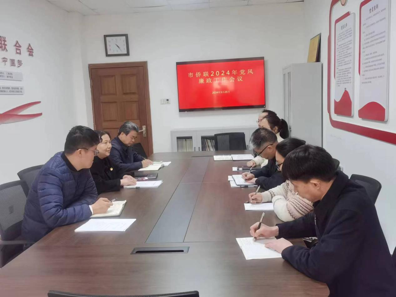 党风廉政建设1