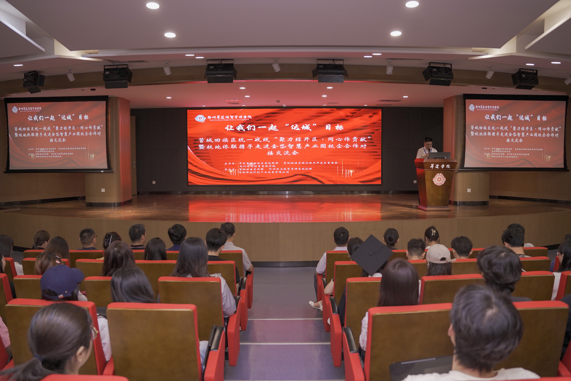 管城侨联与升达经贸管理学院侨联开展校地合作1
