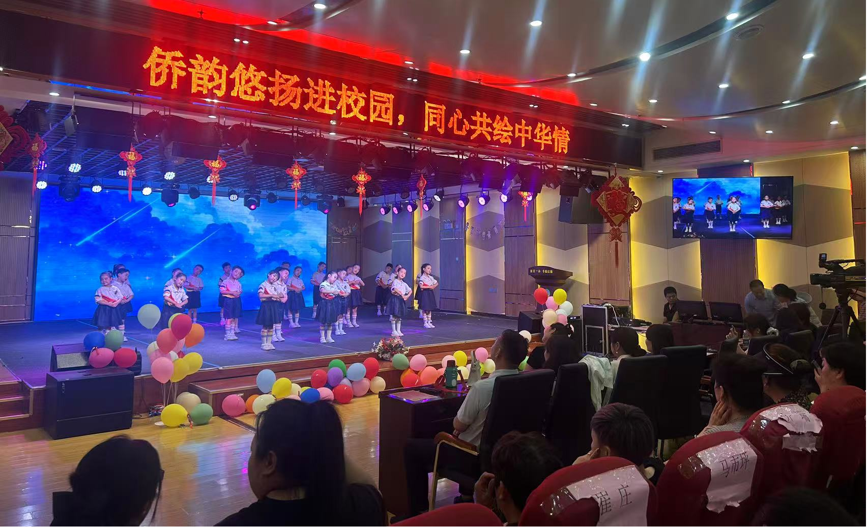 南阳南召县侨联举办“侨韵悠扬进校园 同心共绘中华情”文艺汇演