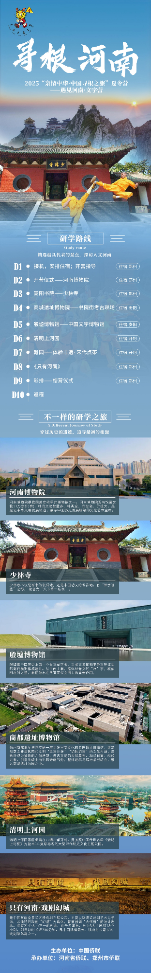 夏令营_副本