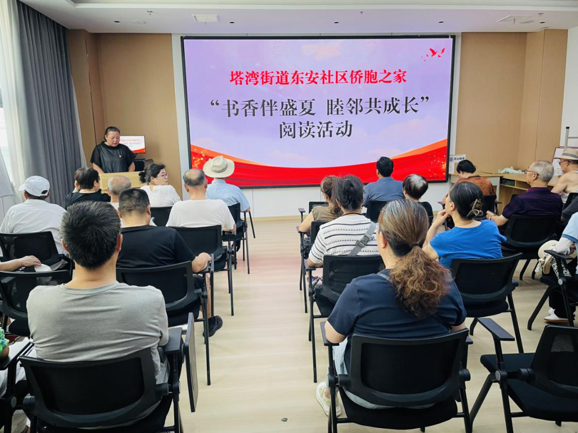 洛阳市瀍河区东安社区“侨胞之家”开展 “书香伴盛夏 睦邻共成长”阅读活动