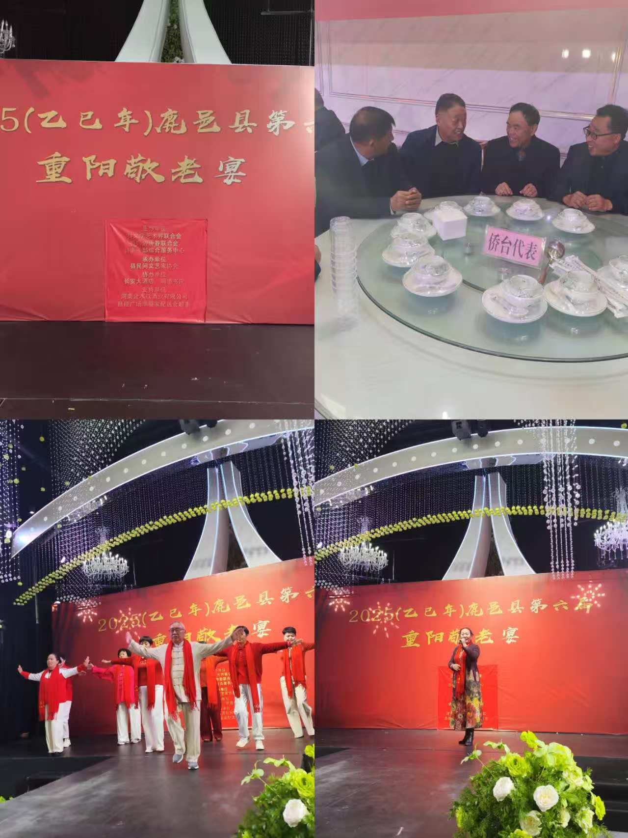 “凝聚侨心 汇智前行”周口鹿邑县举办重阳节主题座谈交流会