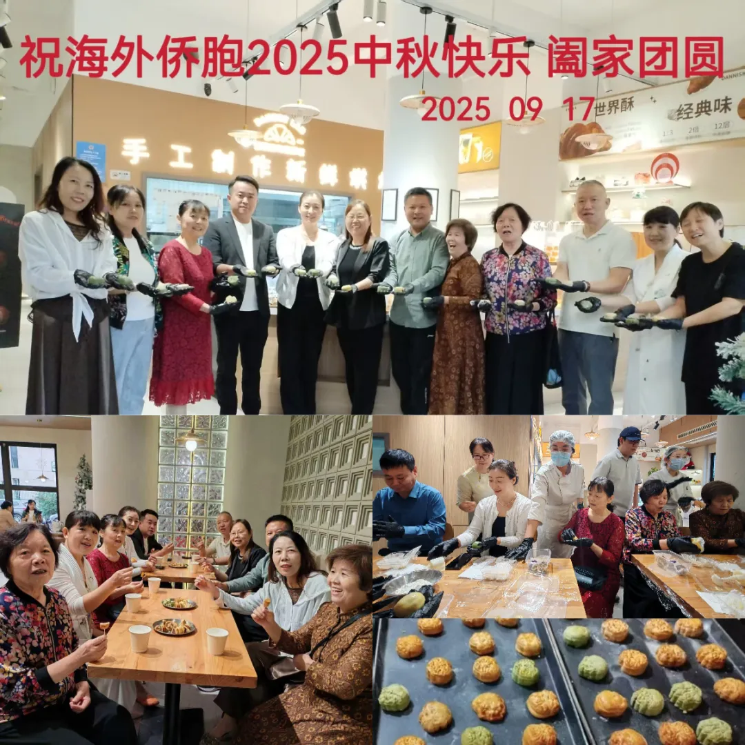 平顶山市新华区侨联开展“情满华夏话同心 侨智侨力奏新章”中秋活动