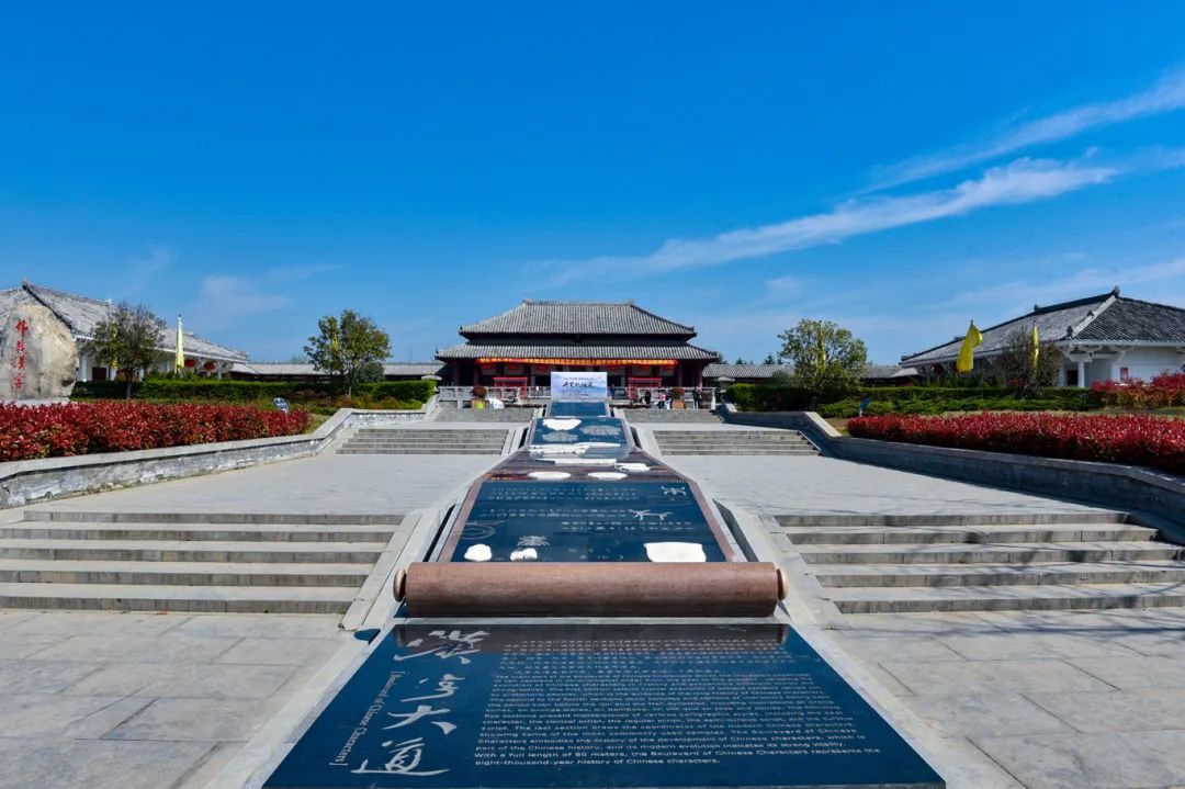 许慎文化园 万德宏 (5).jpg