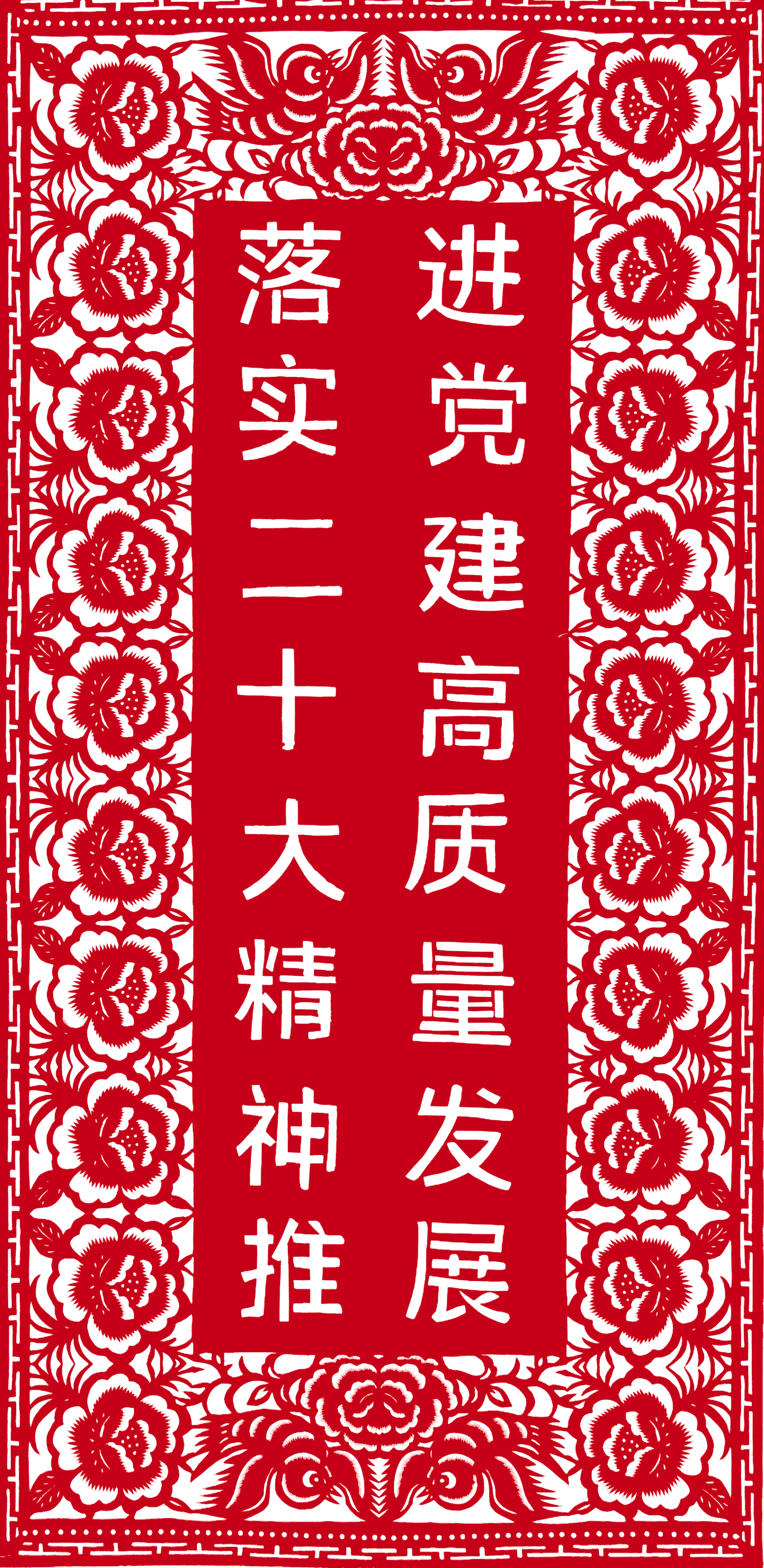 2023年第六期杂志使用 (8)