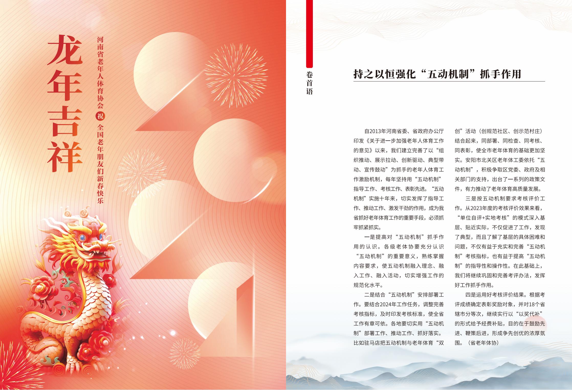2024年第1期07_01