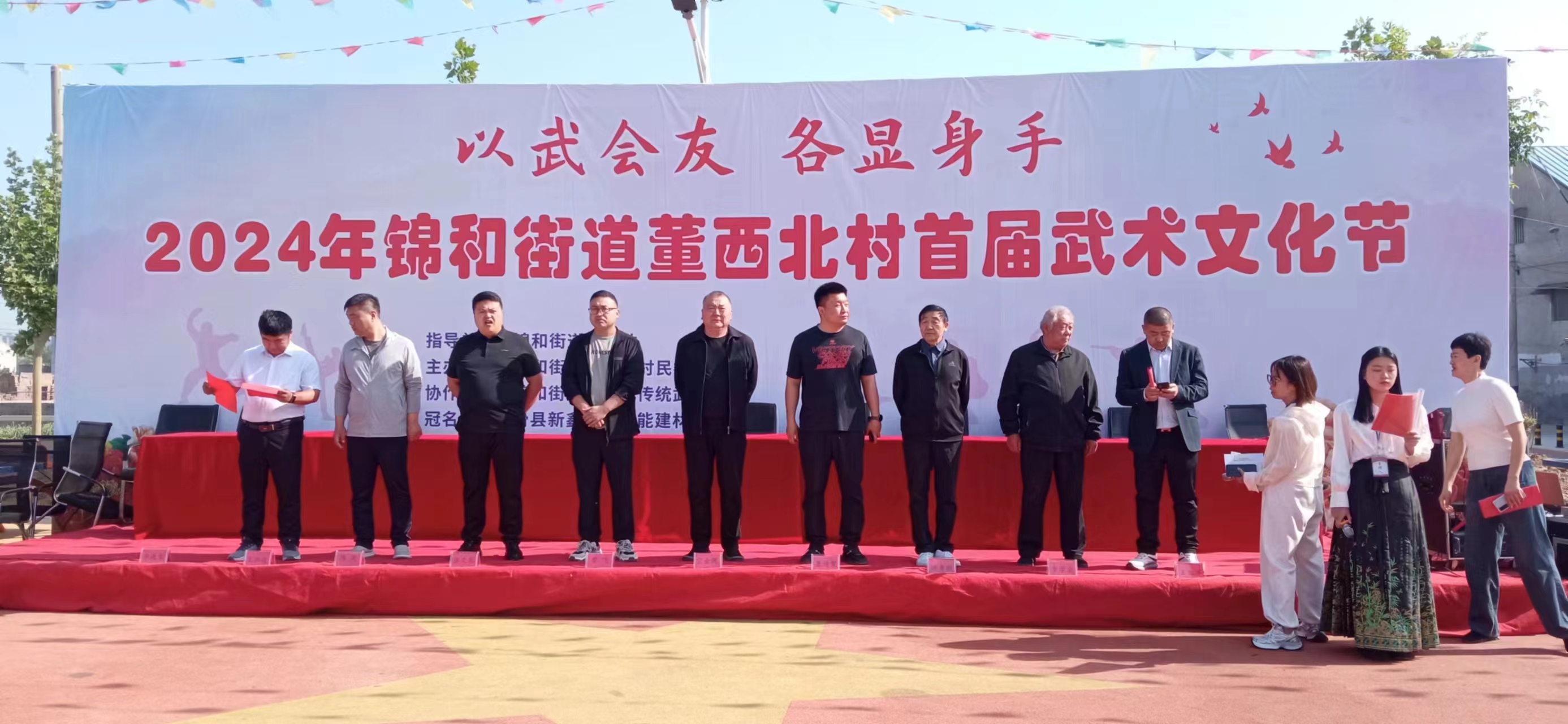 滑县举行董西北村首届武术文化节暨武术专委会“庆五一”传统武术交流展演活动 (2)