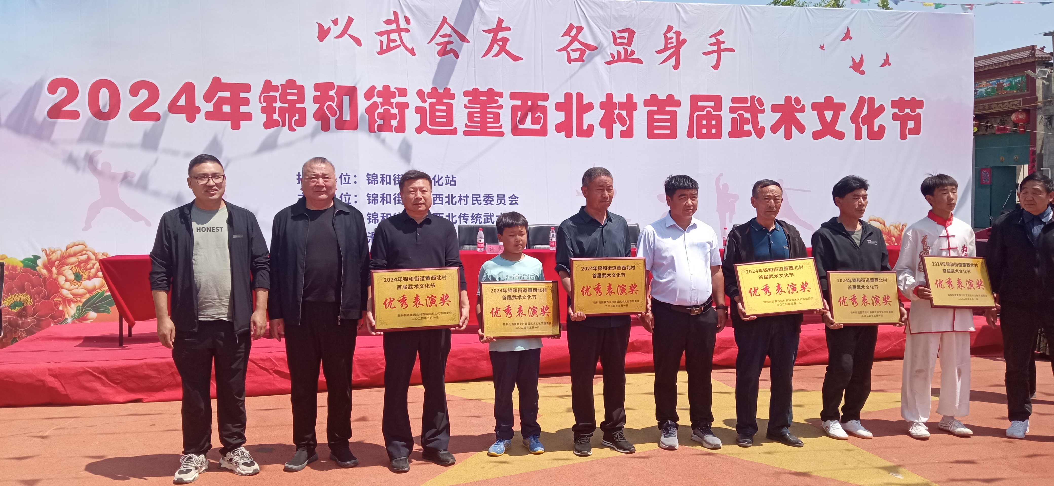 滑县举行董西北村首届武术文化节暨武术专委会“庆五一”传统武术交流展演活动 (1)