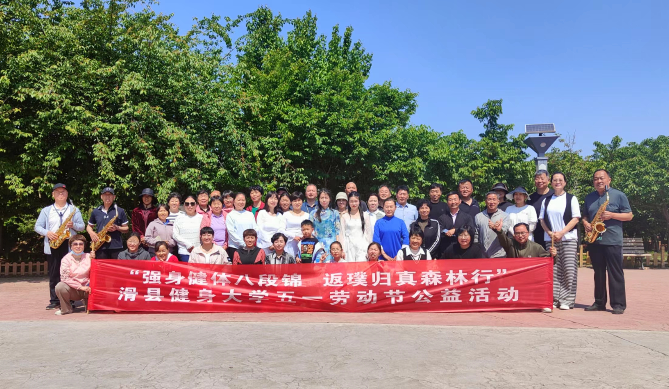 滑县老年体工委健身气功专委会组织健身大学学员开展五一节公益活动 (5)