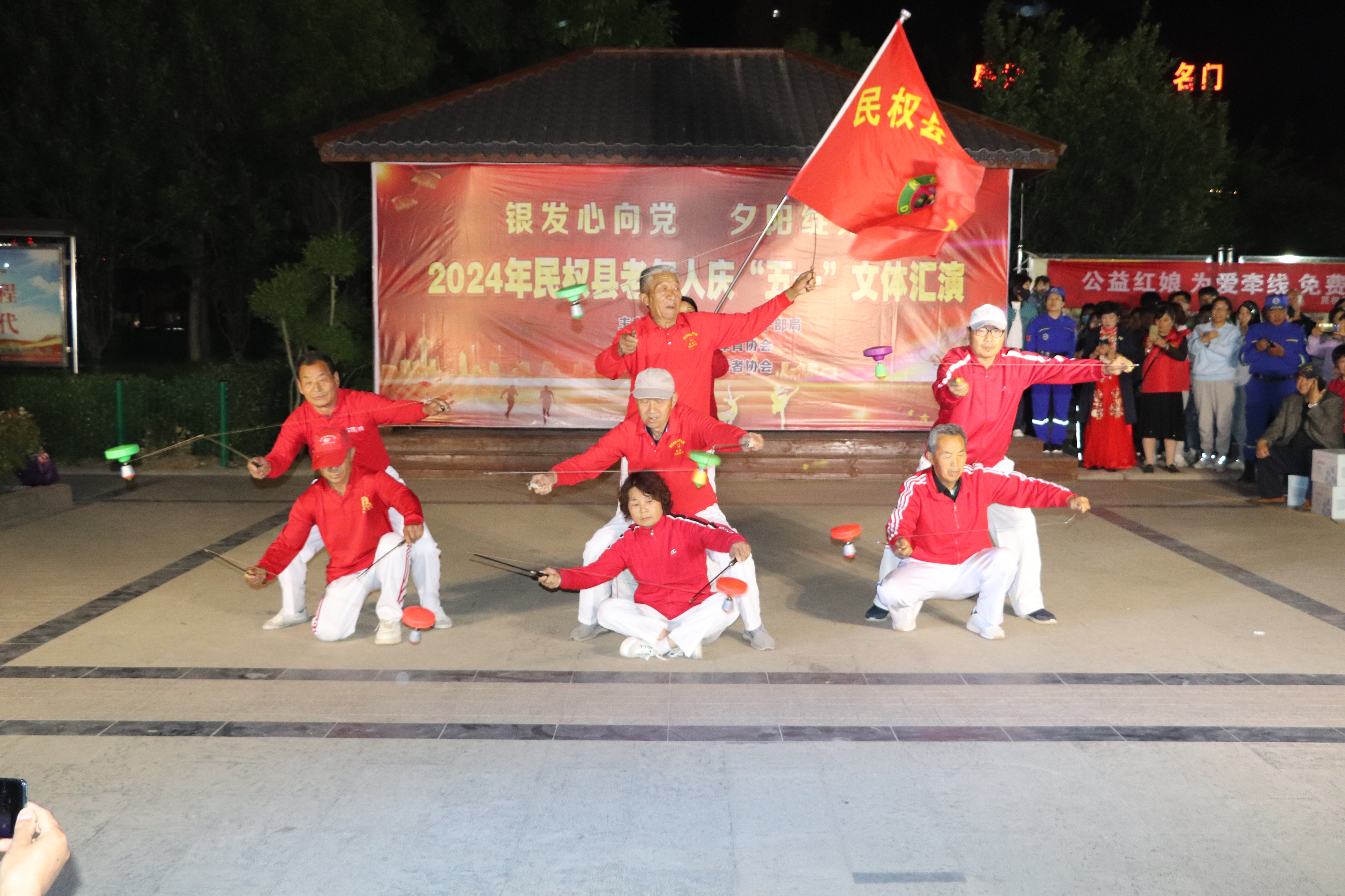 民权县“银发心向党 夕阳绽芳华”2024年民权县老年人庆“五一”文体汇演图片1
