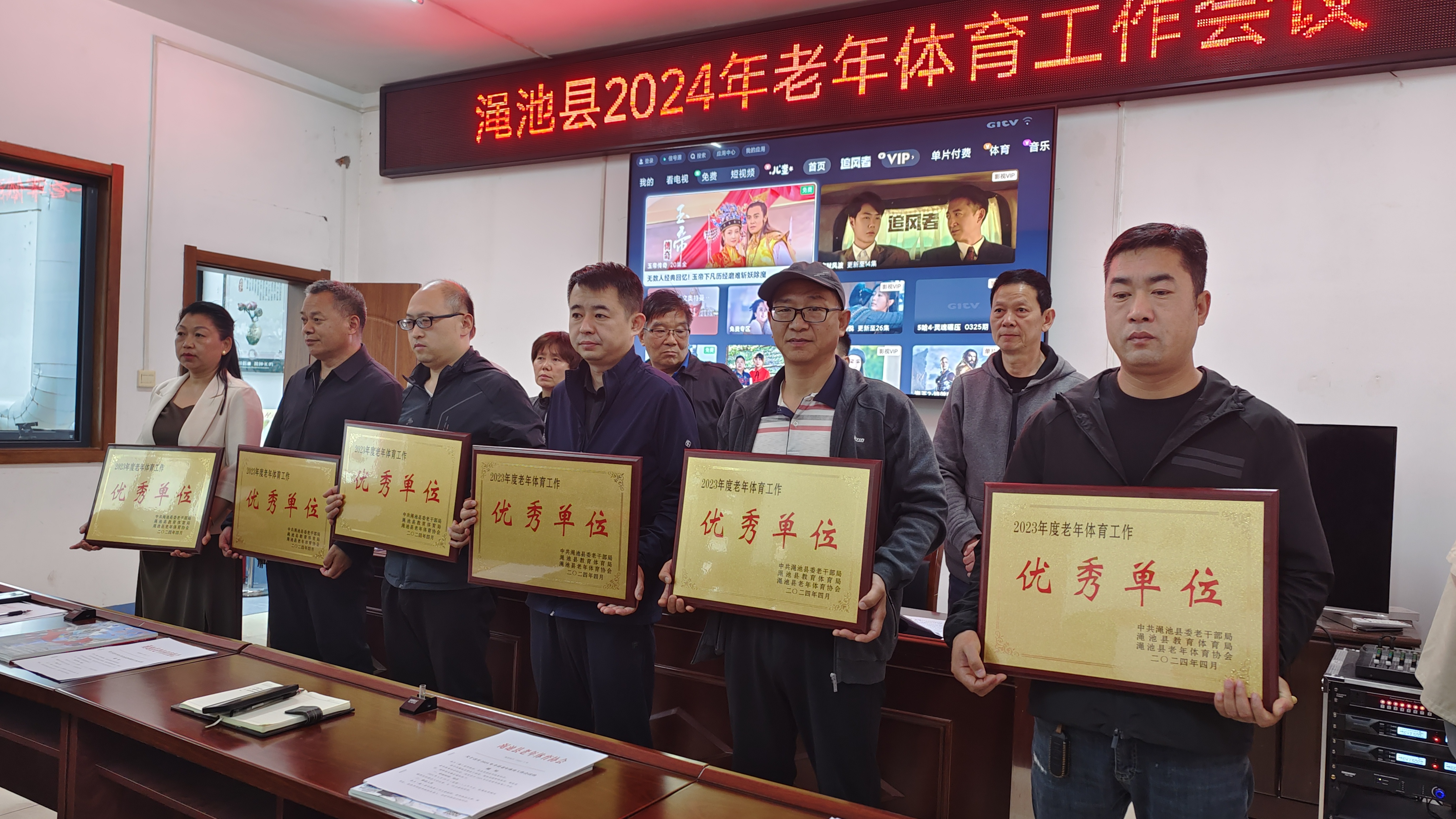2024年县老体协工作会