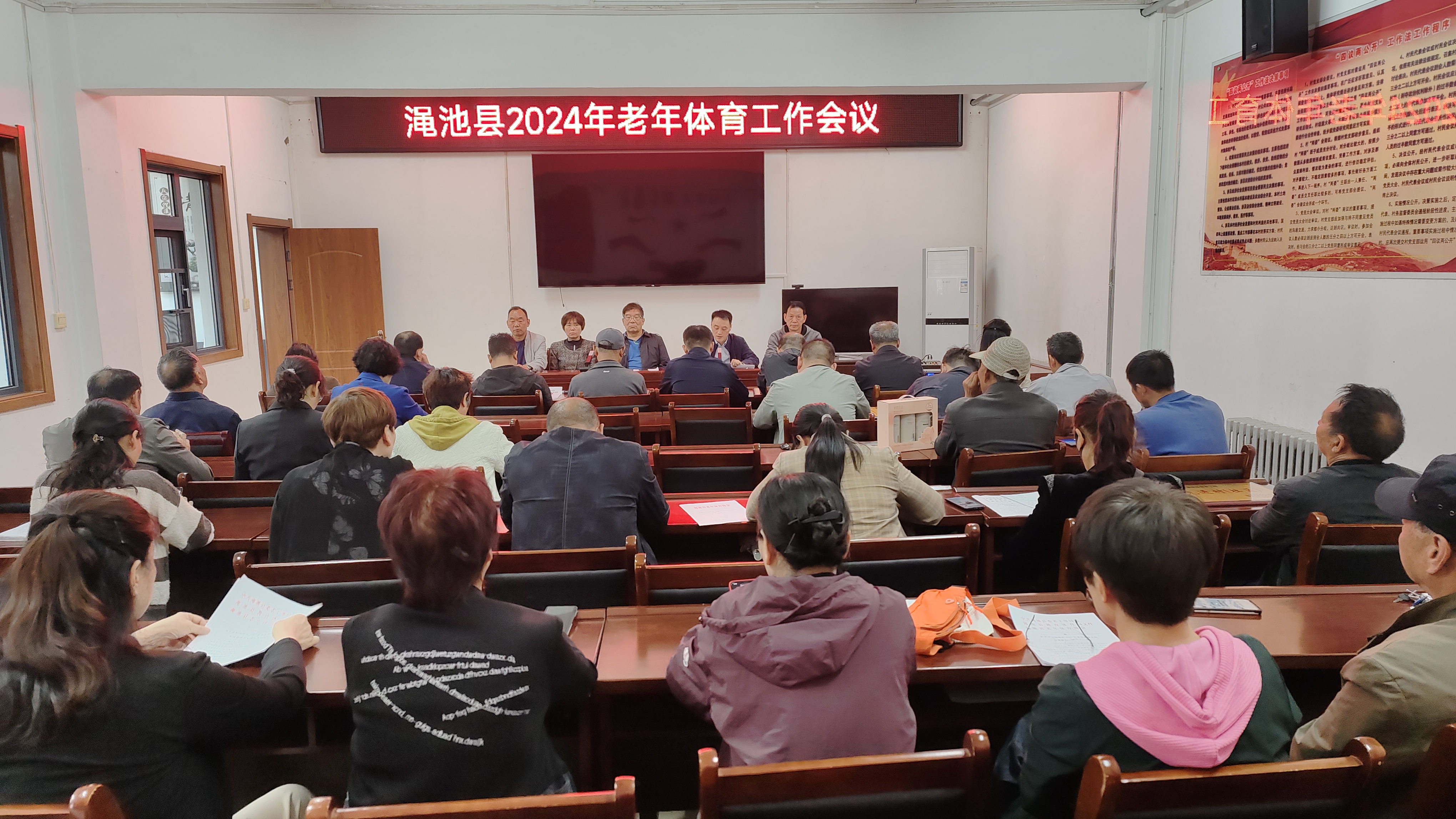 2024年县老体协工作会 (2)