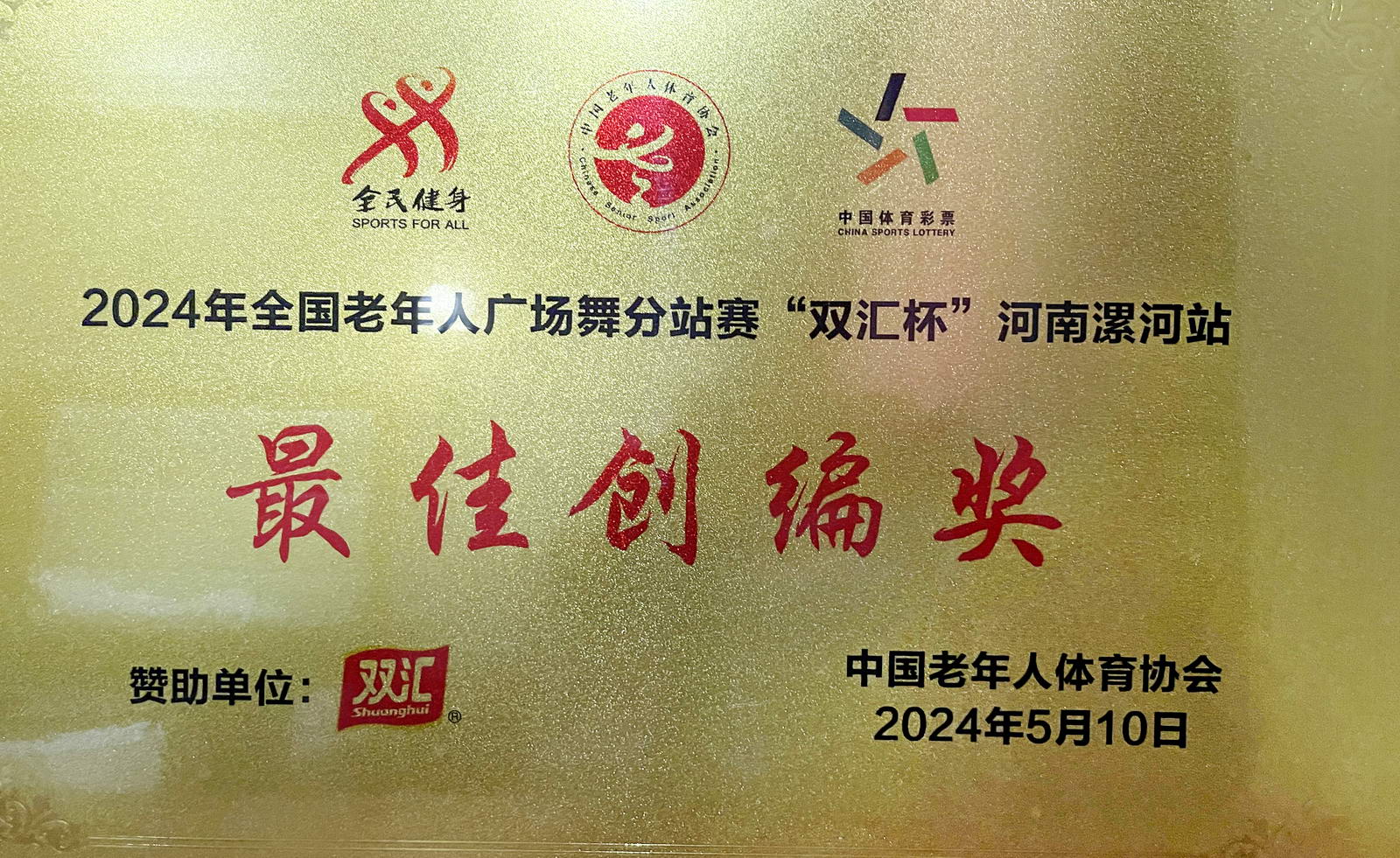 微信图片_20240512150633