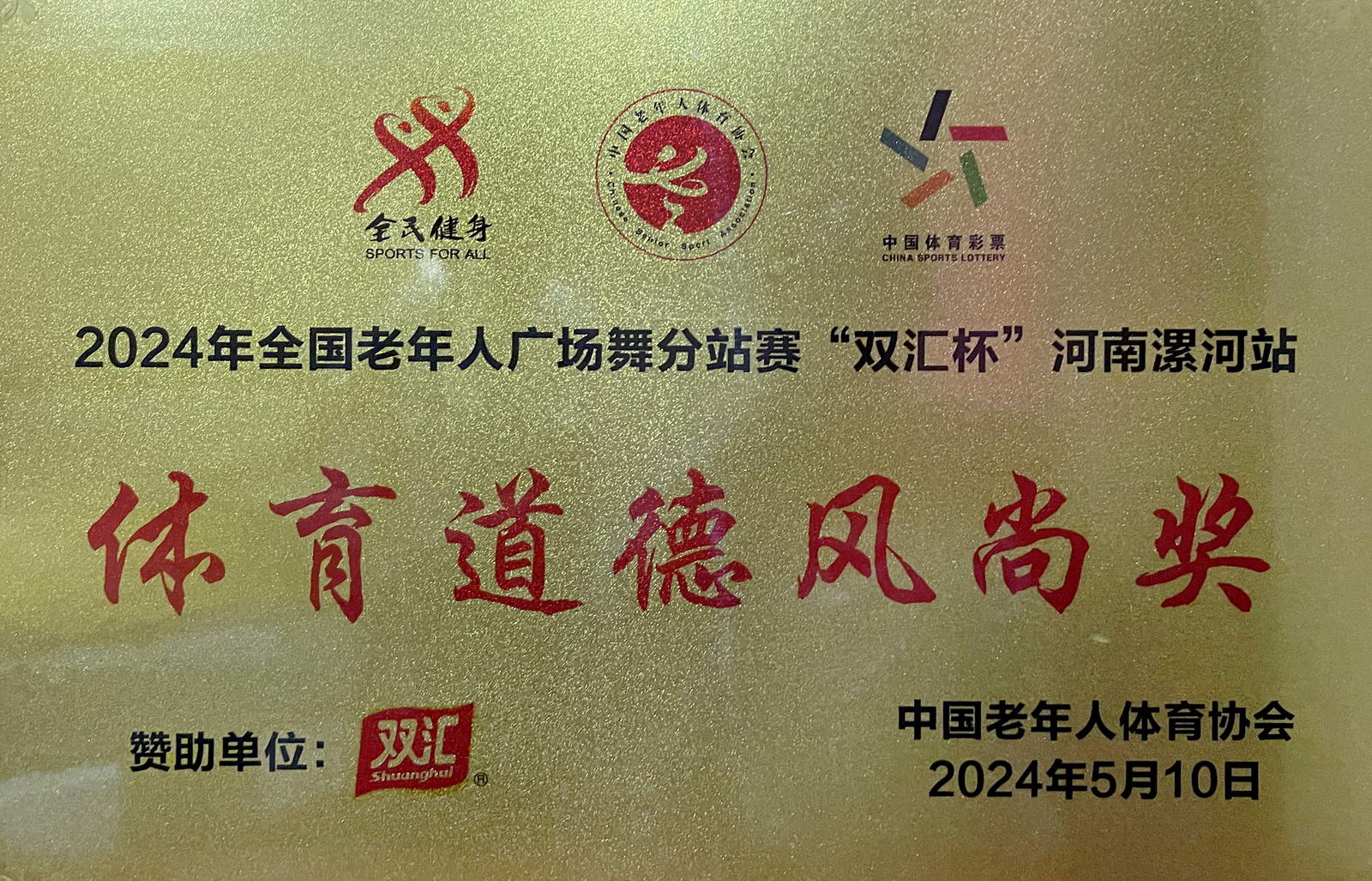 微信图片_20240512150645