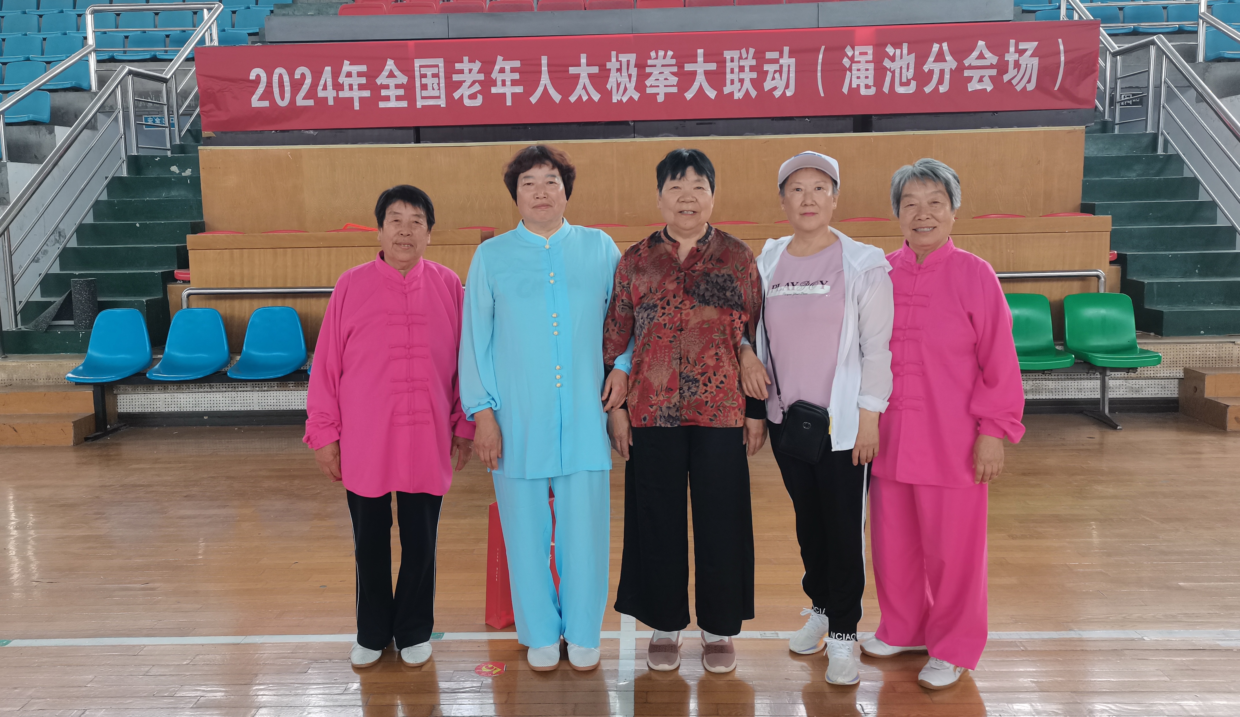 24年太极拳大联动图