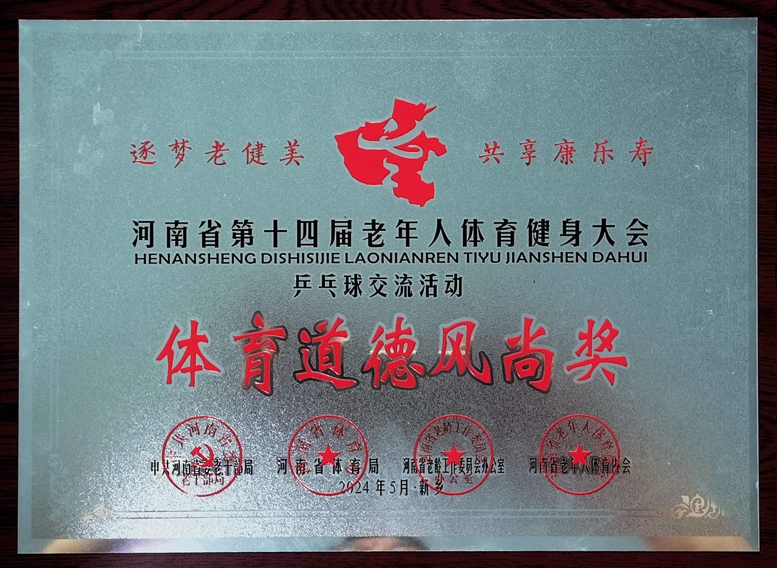 微信图片_20240605095422