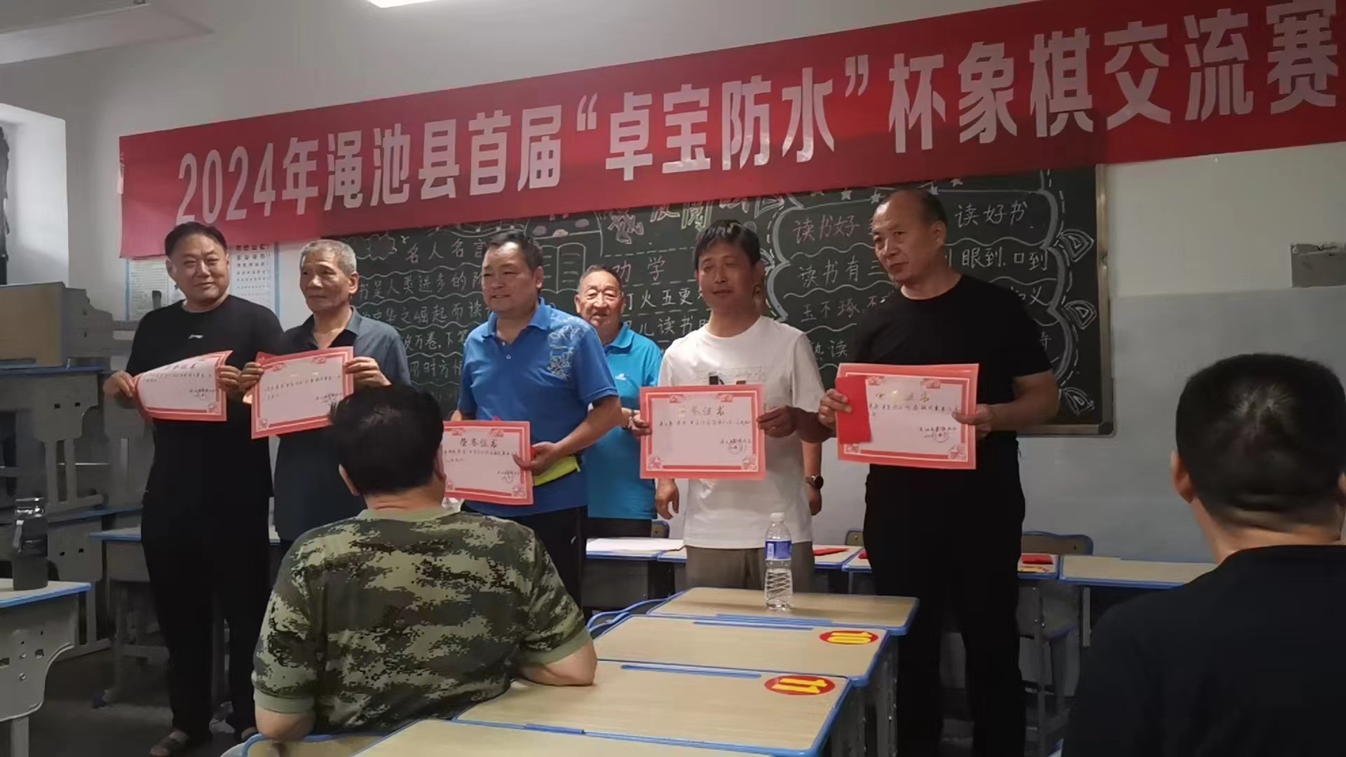 24年端午象棋赛