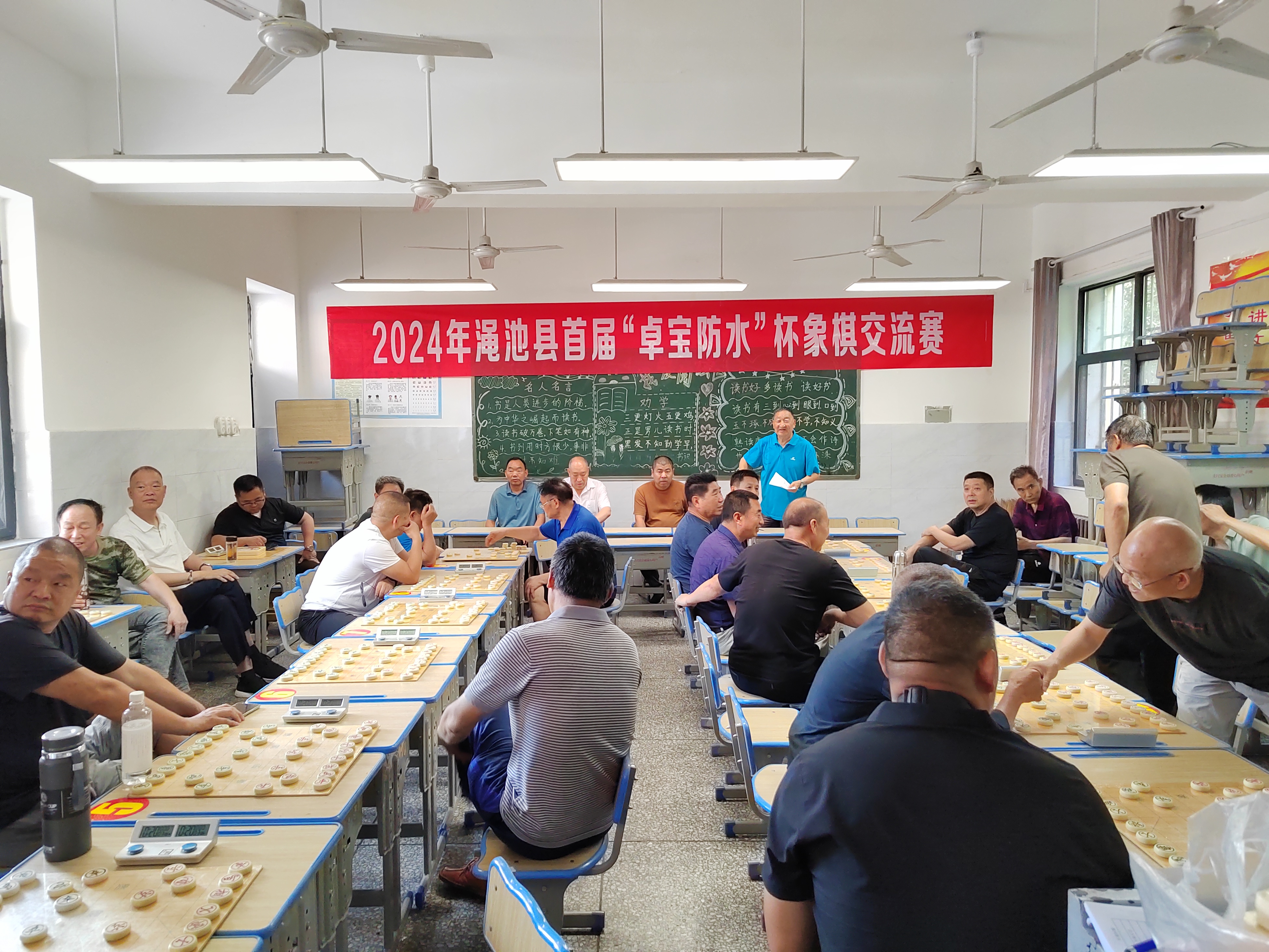 24端午象棋比赛