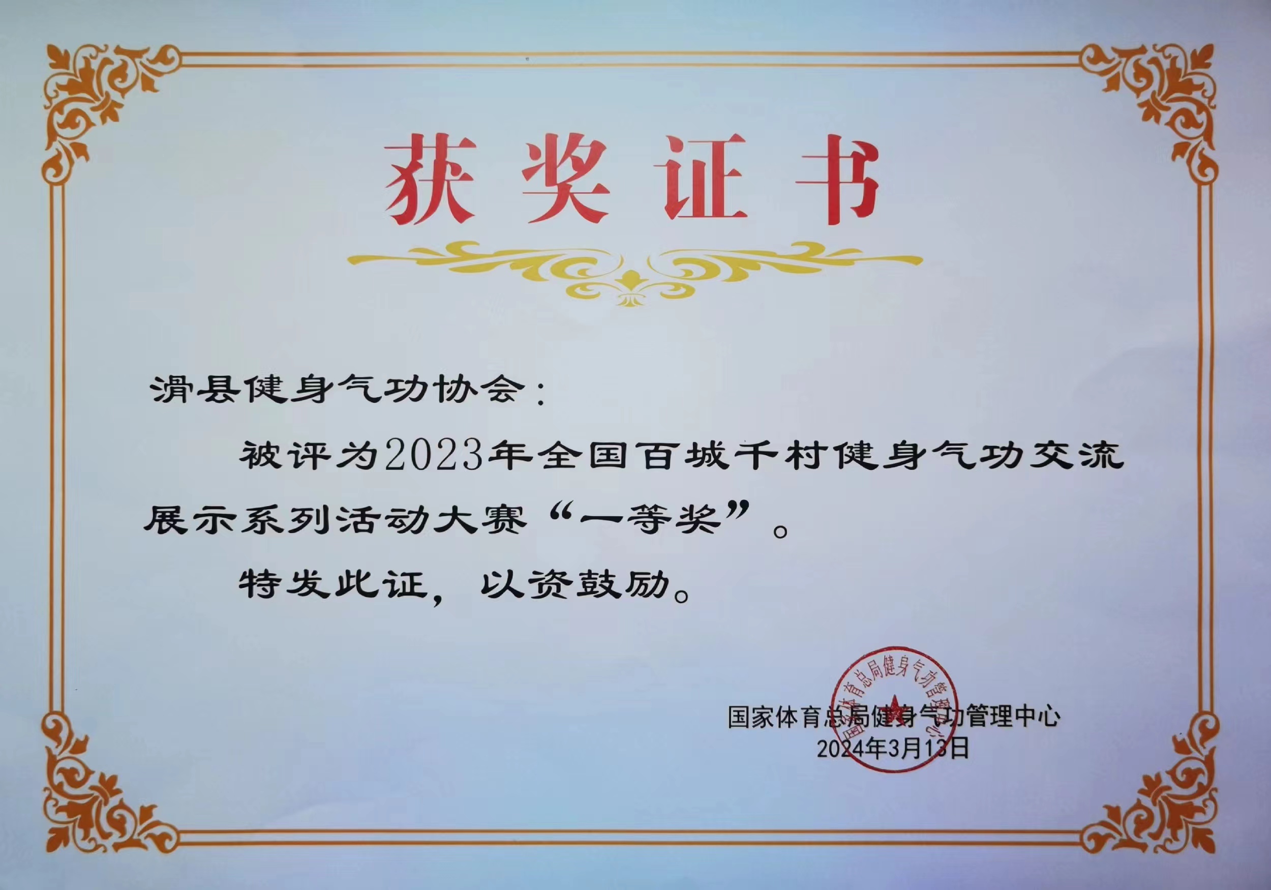 微信图片_20240726150355
