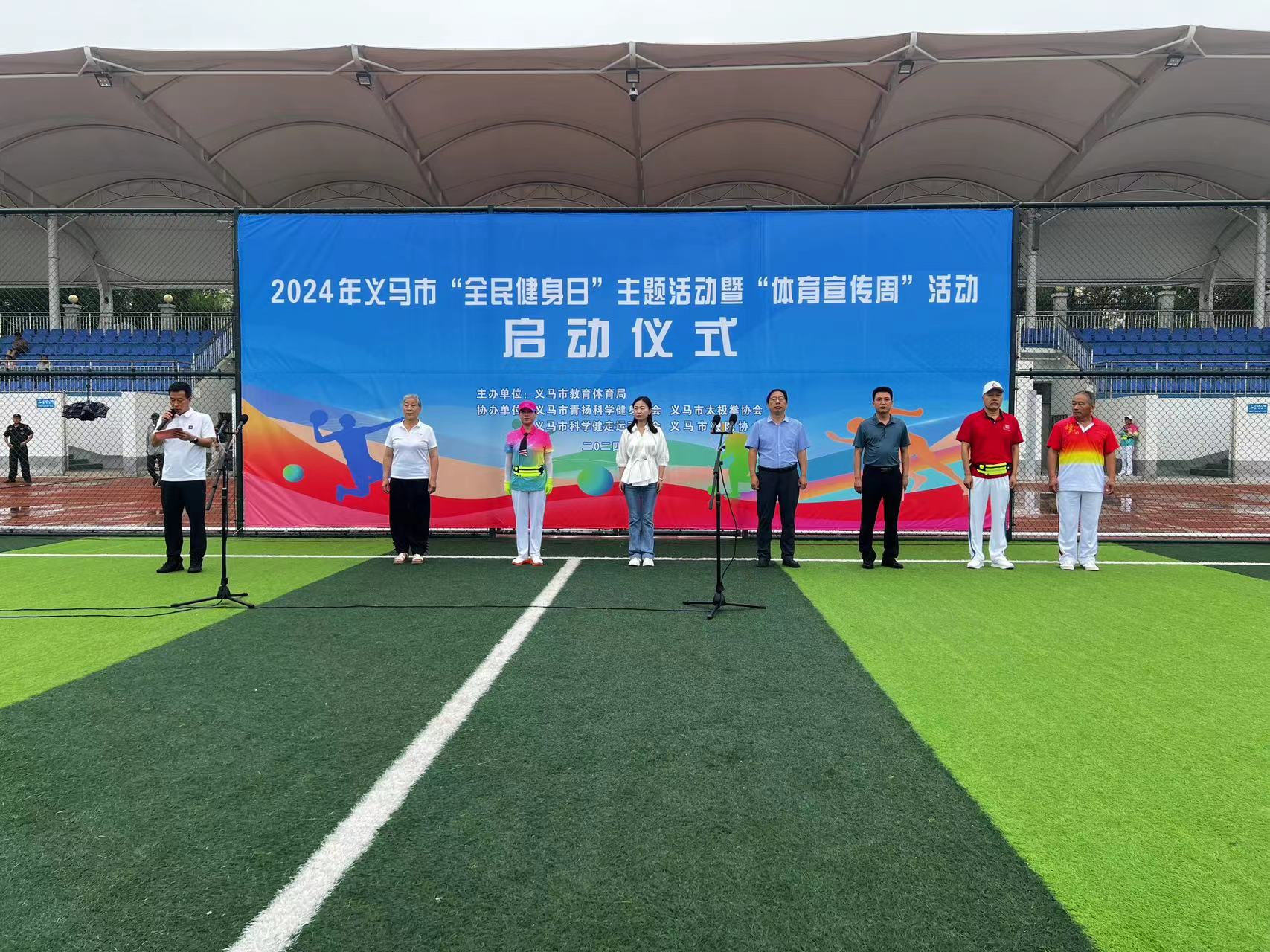 微信图片_20240808163408