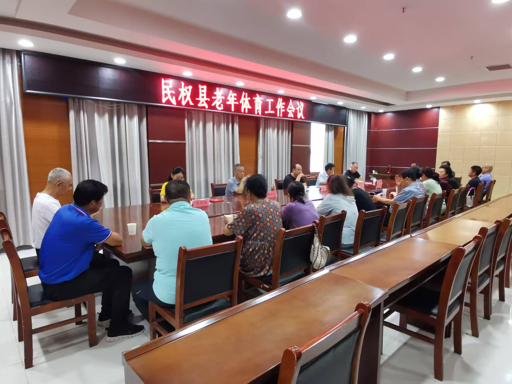 民权县年体育工作会议图片