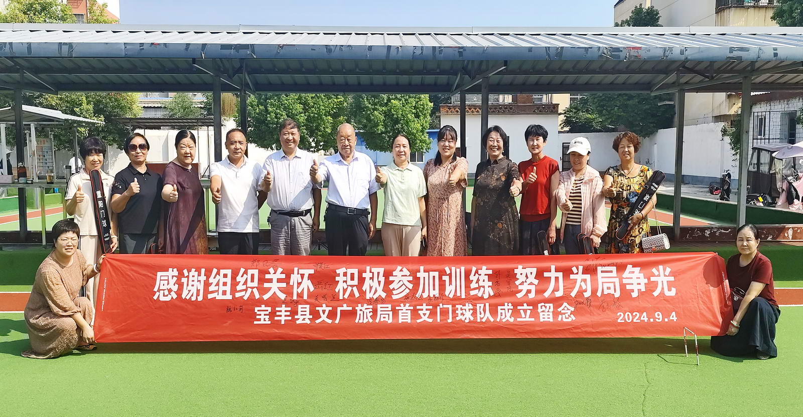 微信图片_20240905155253