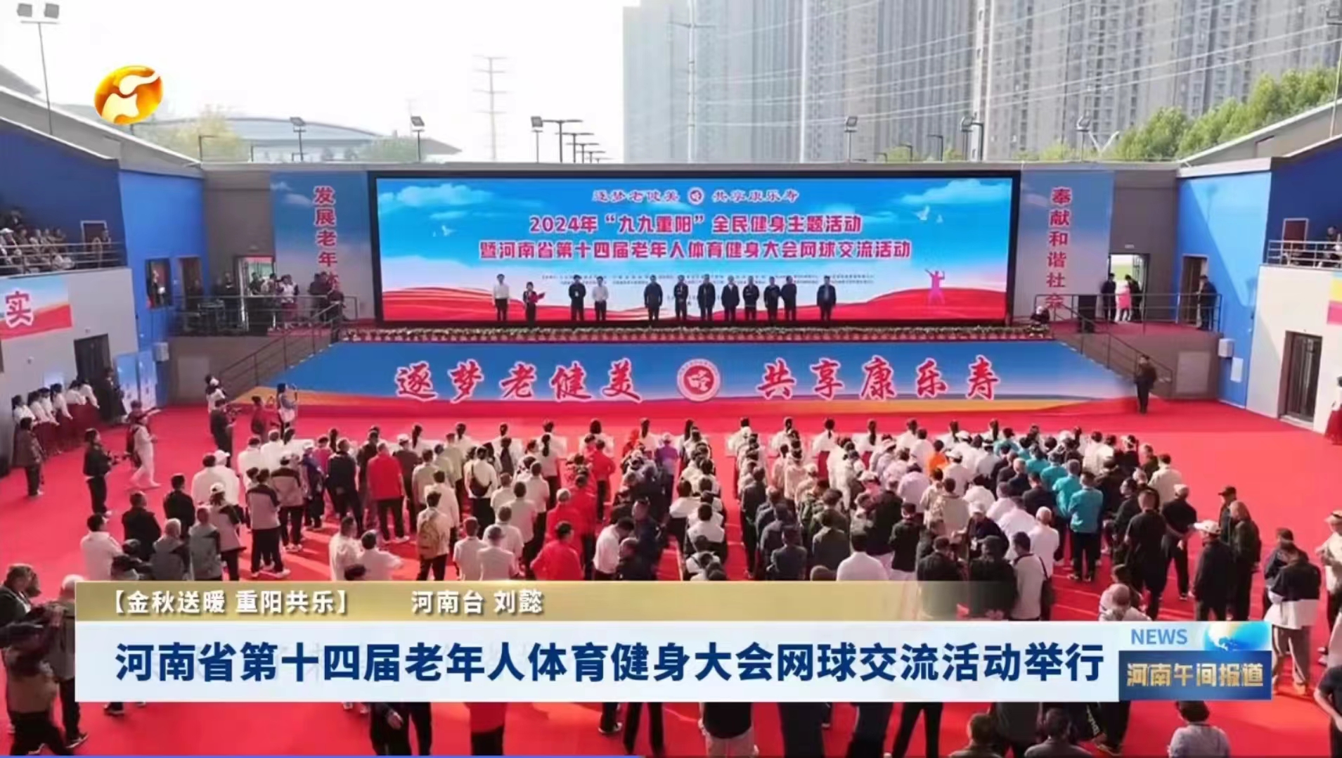 河南卫视